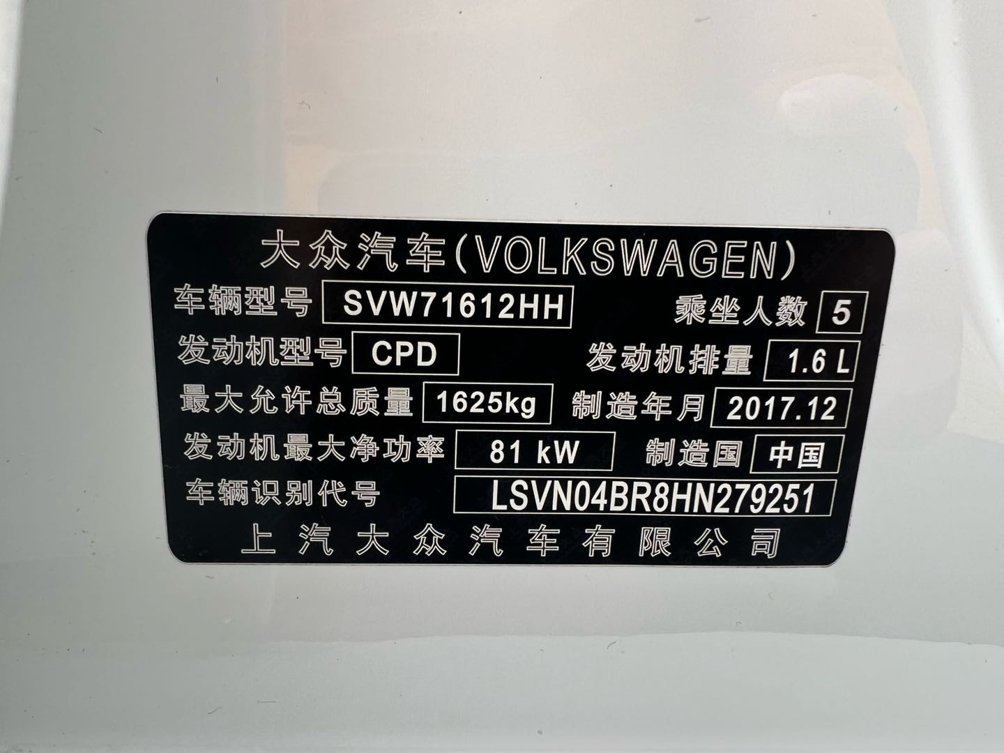 Volkswagen Santana 2016 #3 Volkswagen Santana 2016 car image #3