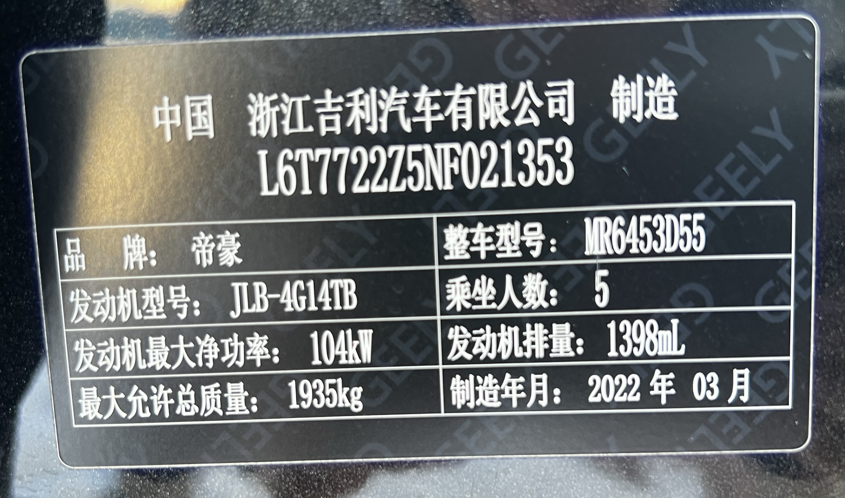 GEELY Vision X6 2022 #3 GEELY Vision X6 2022 car image #3