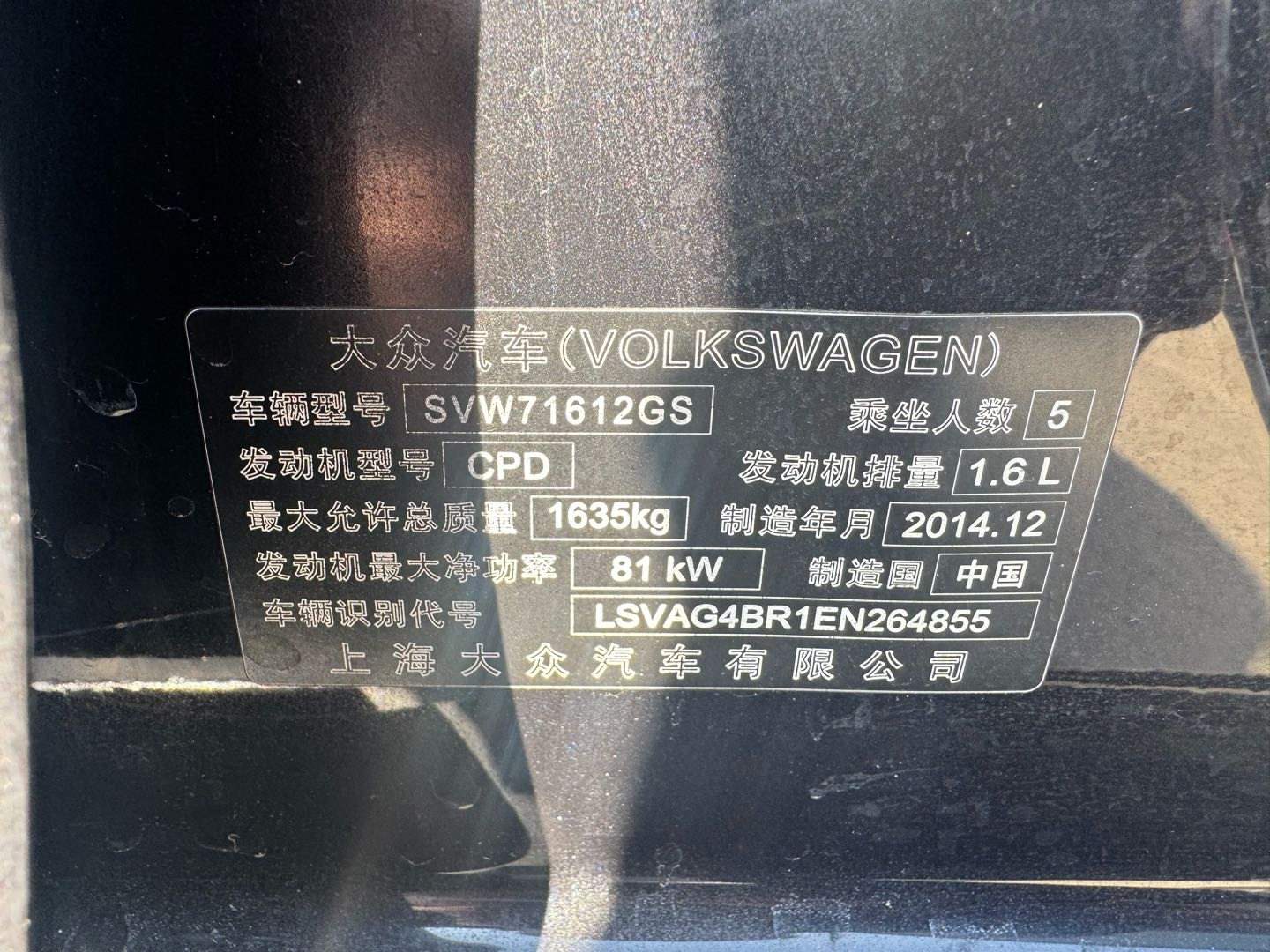 Volkswagen Santana 2015 car image #2