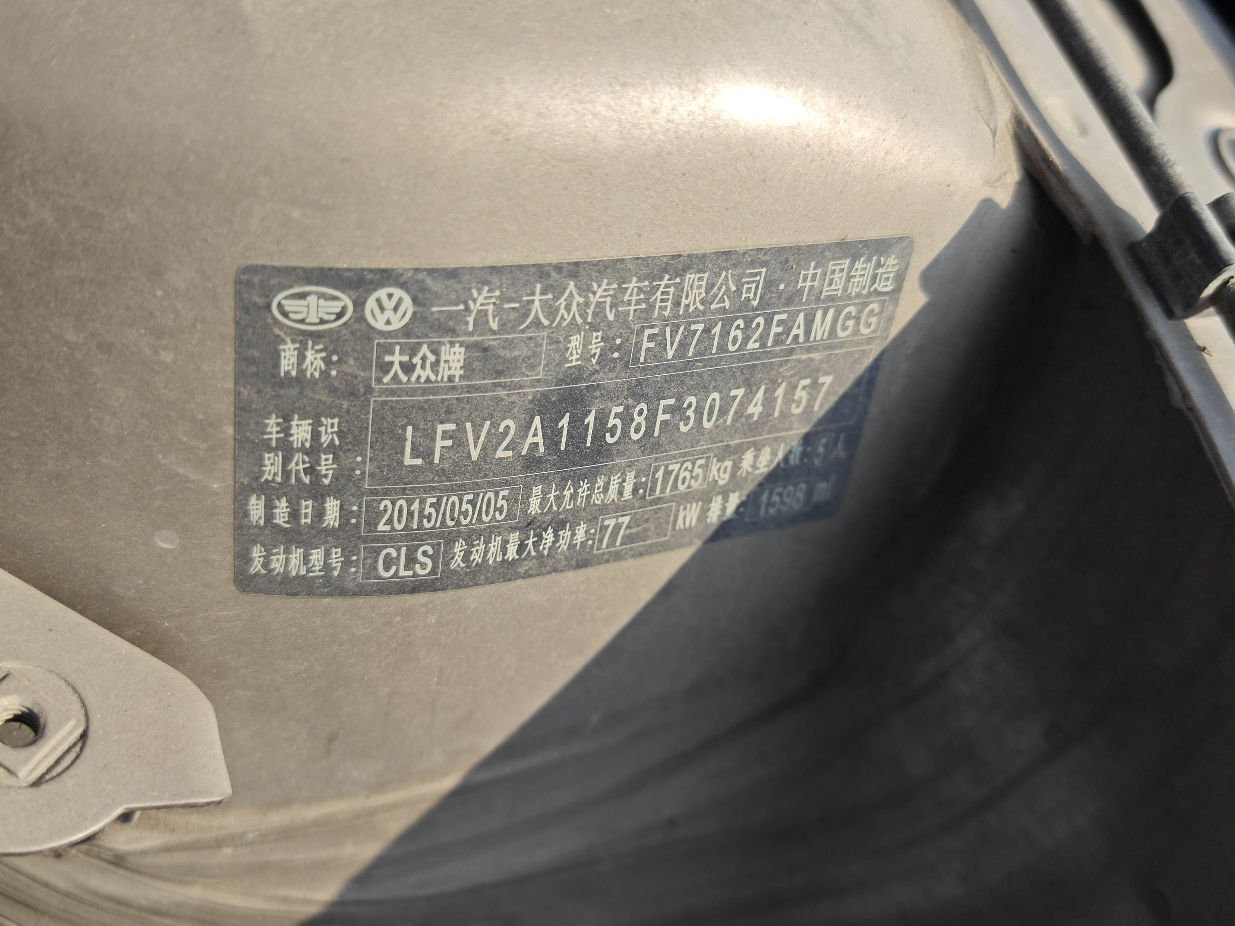Volkswagen Bora 2015 car image #3