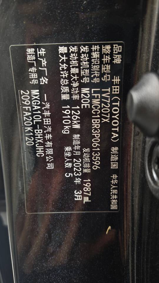 Toyota Corolla Cross 2023 car image #2