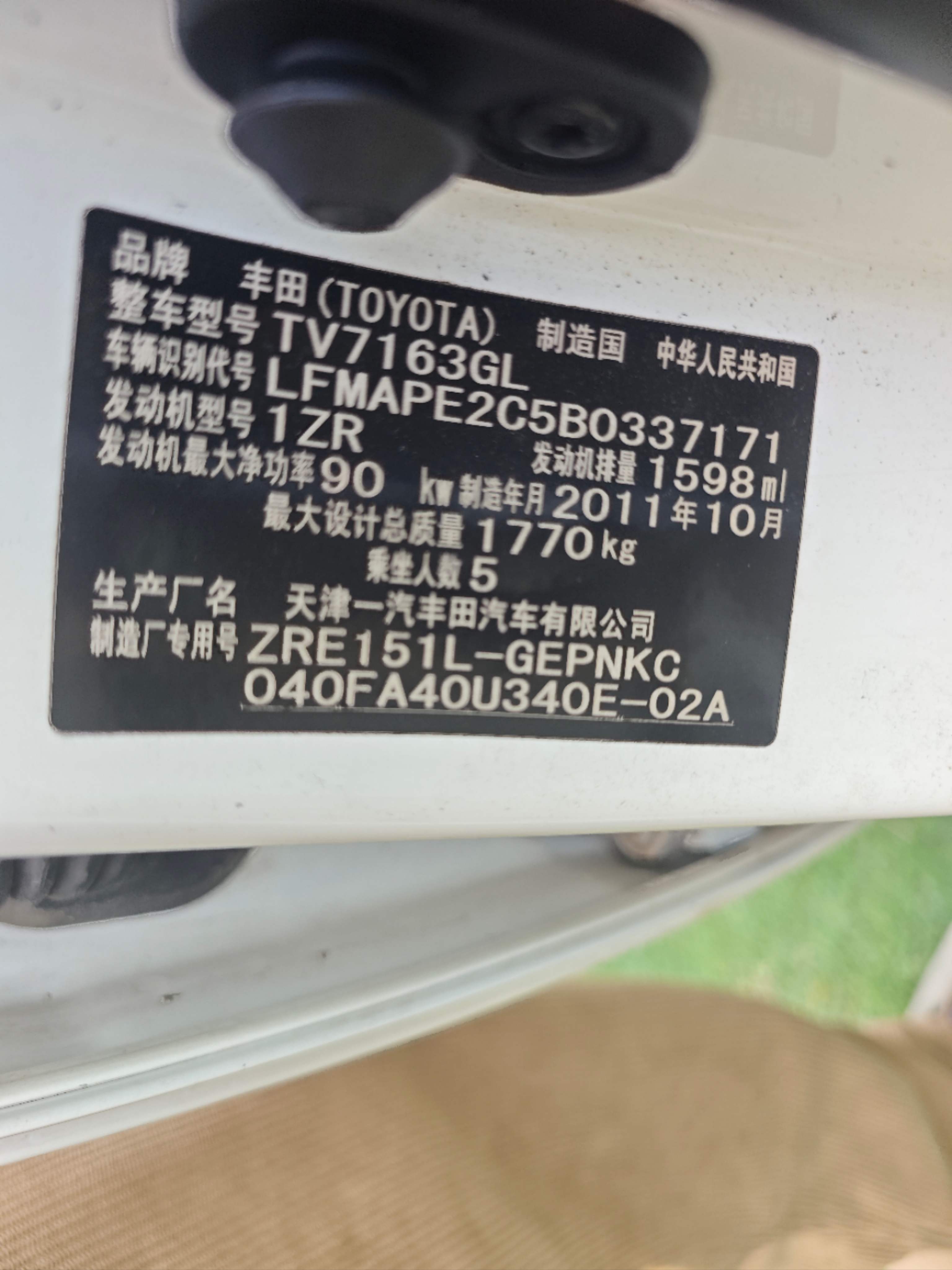 Toyota Corolla 2011 car image #3