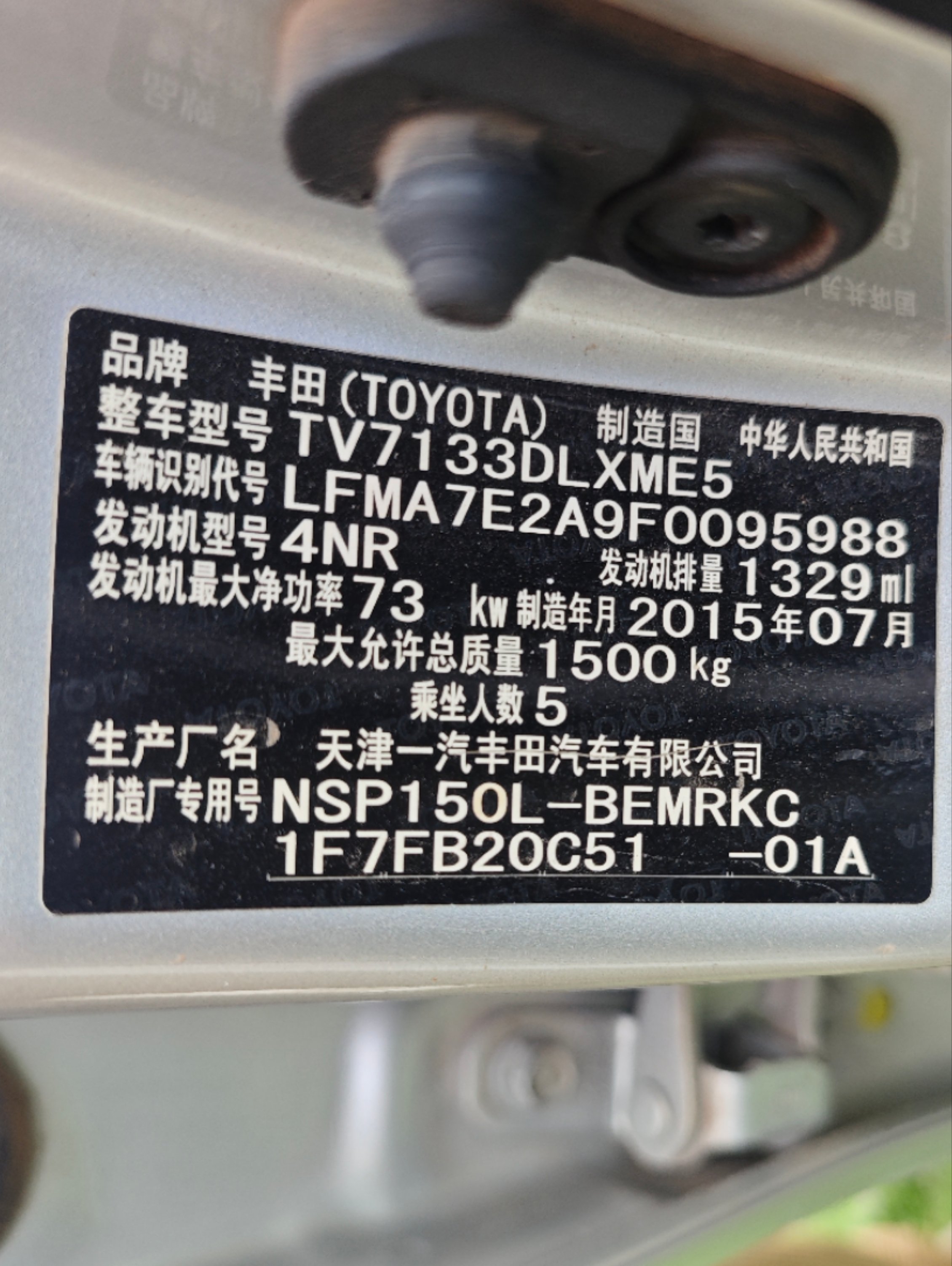 Toyota Vios 2015 car image #3