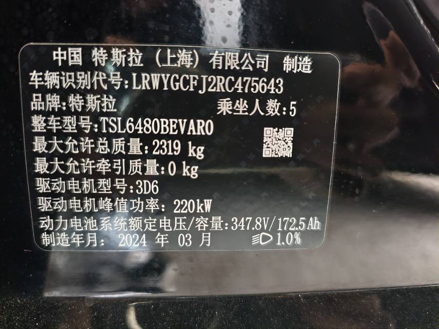 Tesla Model Y 2024 #3 Tesla Model Y 2024 car image #3