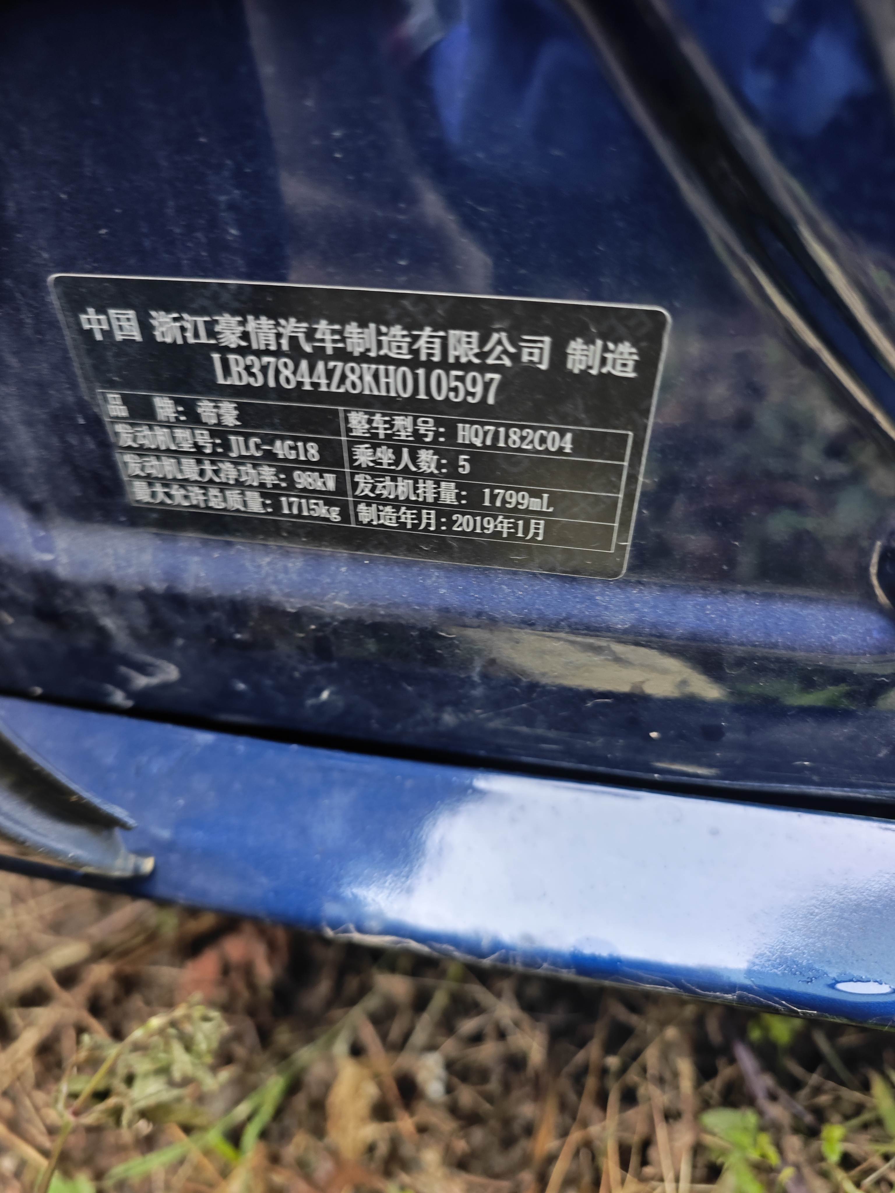 GEELY Emgrand GL 2019 #3 GEELY Emgrand GL 2019 image de voiture #3