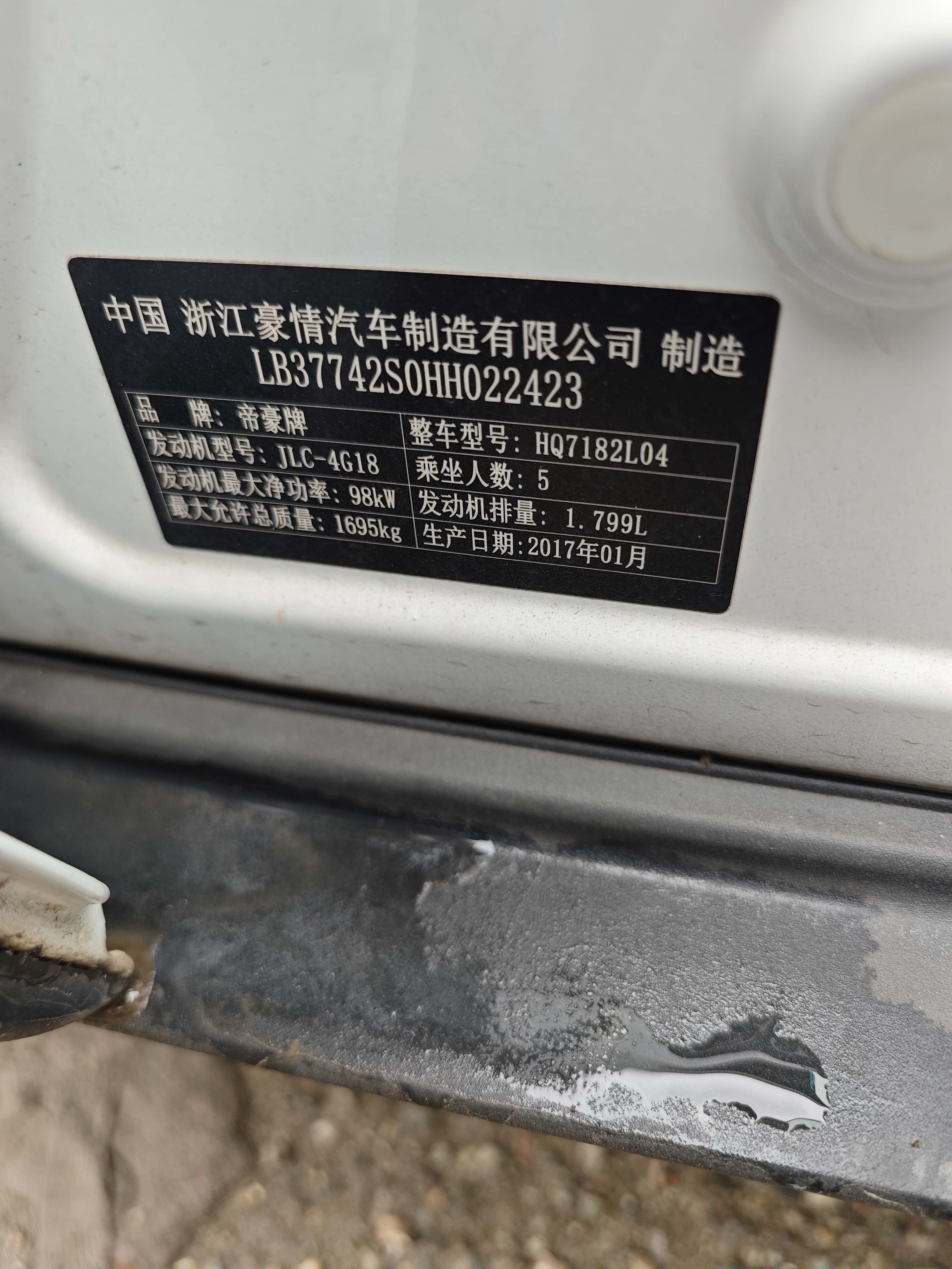 GEELY Emgrand GS 2017 #3 GEELY Emgrand GS 2017 صورة سيارة #3