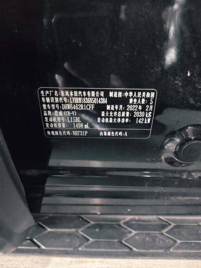 Honda CR-V 2022 car image #5