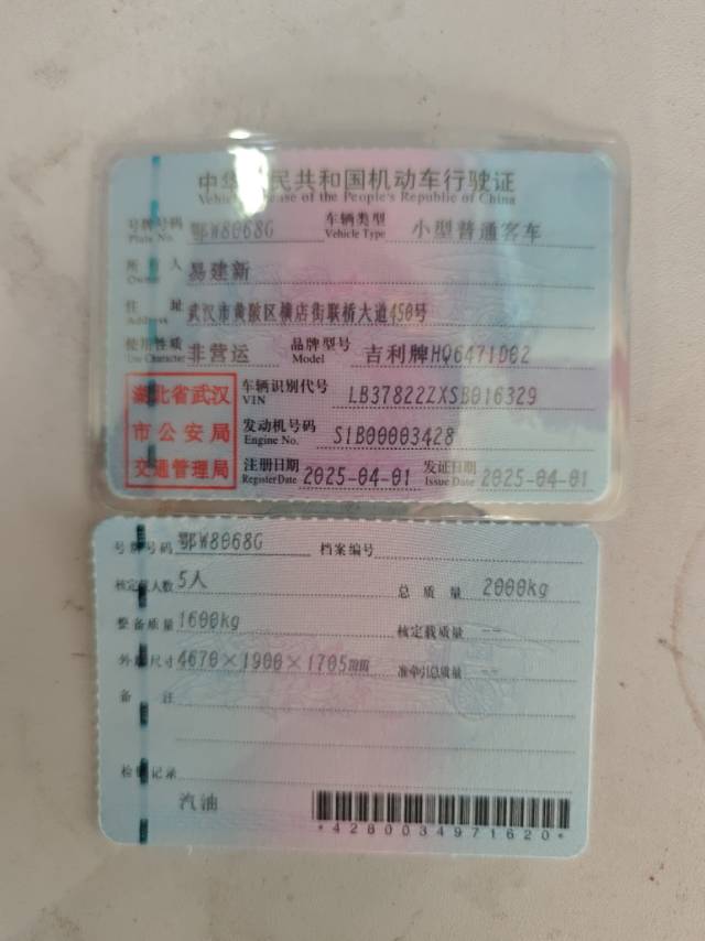 GEELY Boyue L 2025 car image #3