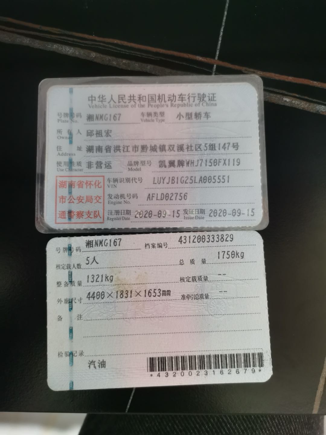 凯翼 炫界 2020 汽车图片 #3