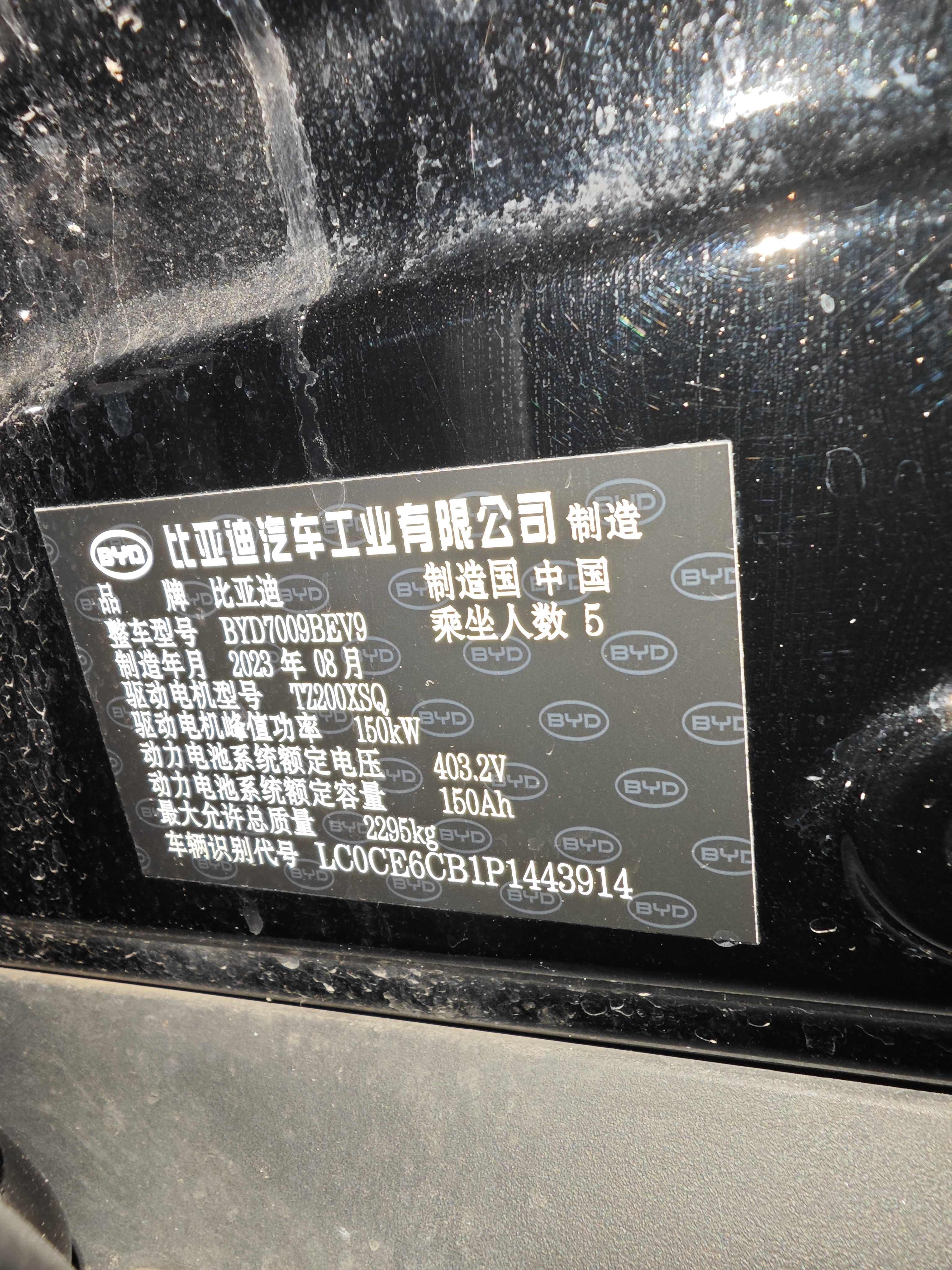 BYD Han 2023 car image #3