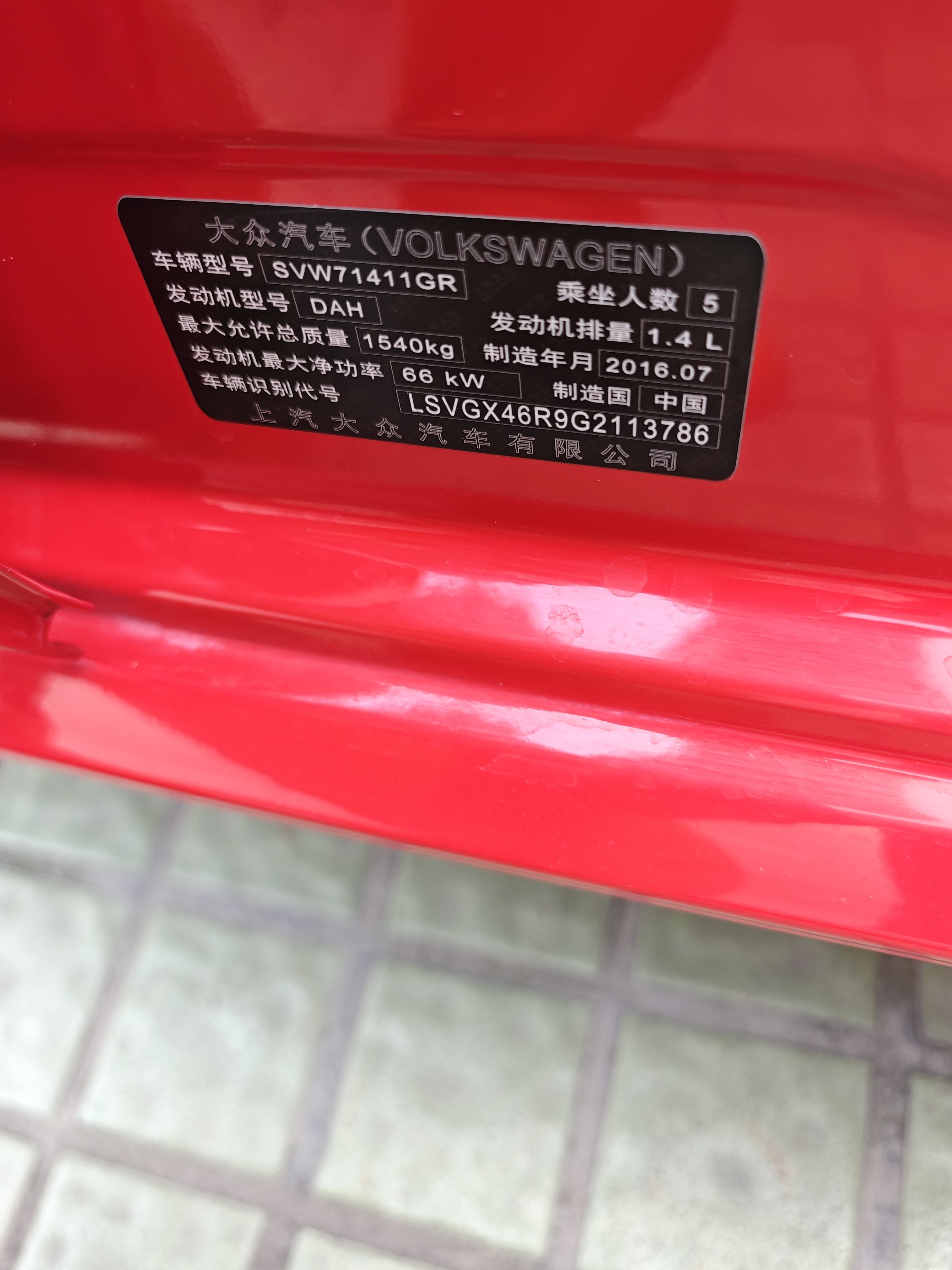 Volkswagen Polo 2016 #3 Volkswagen Polo 2016 car image #3