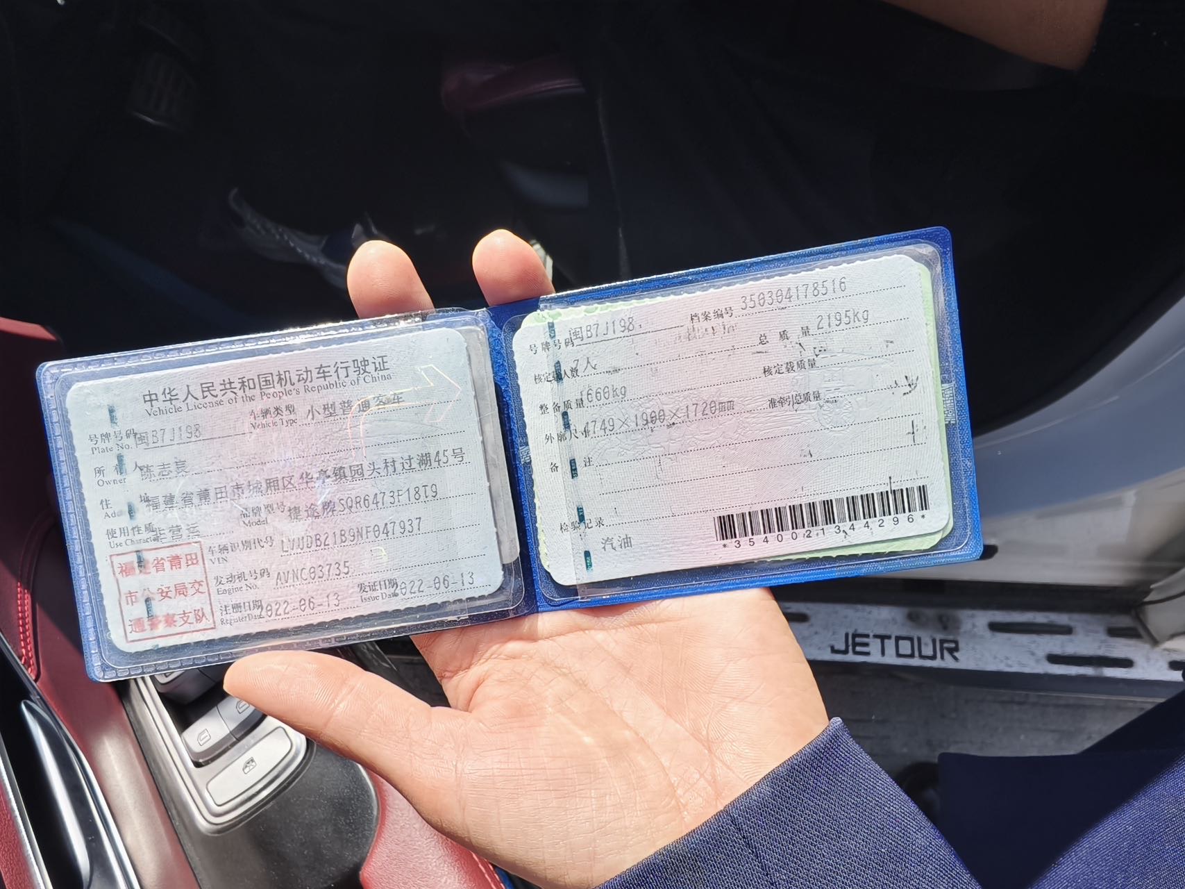 Jetour X70 PLUS 2022 #3 Jetour X70 PLUS 2022 immagine di auto #3