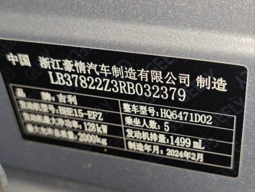 GEELY Boyue L 2024 #3 GEELY Boyue L 2024 car image #3
