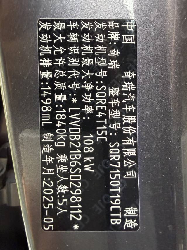 Chery Tiggo 5x 2025 #3 Chery Tiggo 5x 2025 car image #3