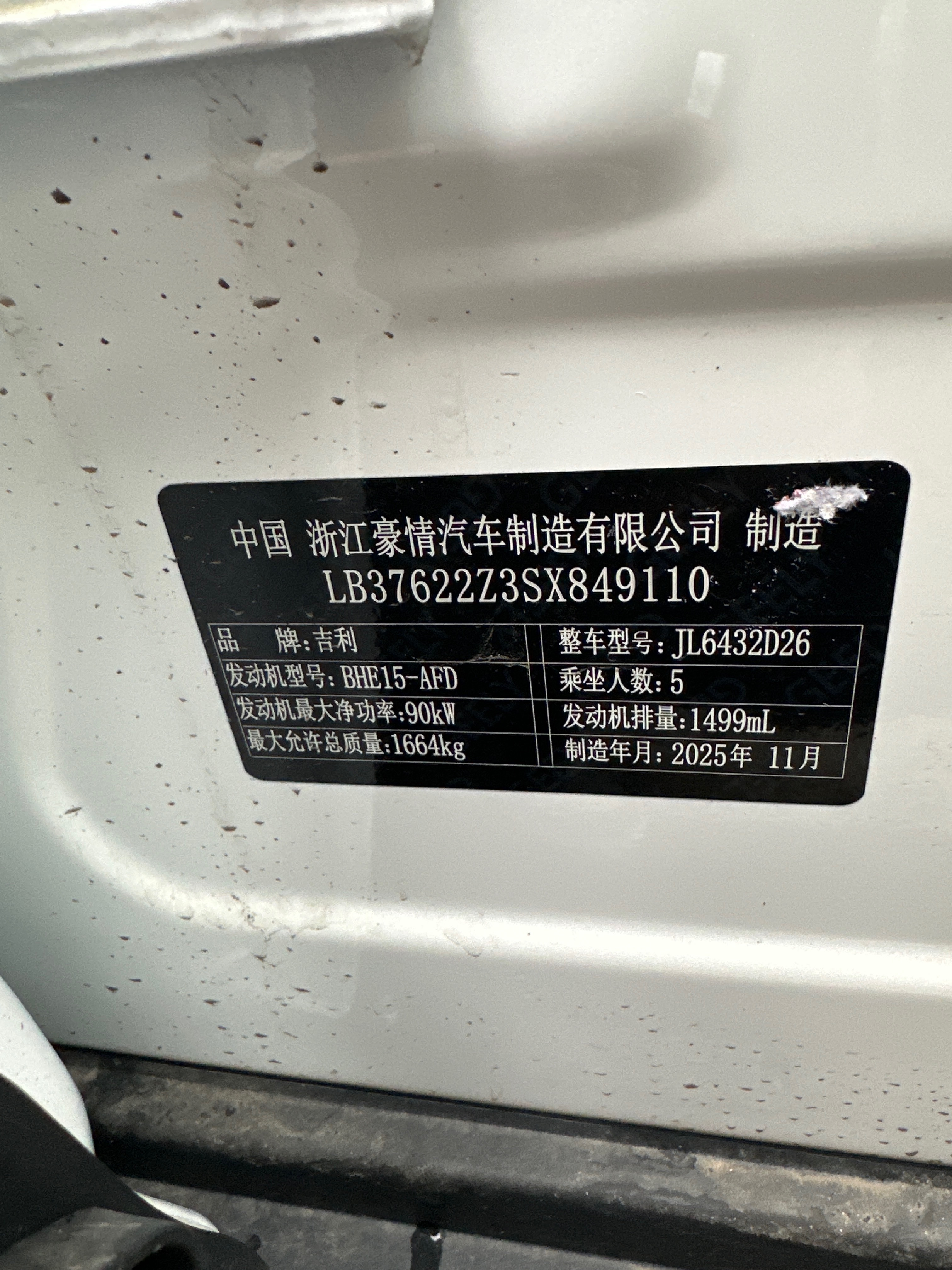 GEELY Coolray 2026 #3 GEELY Coolray 2026 car image #3