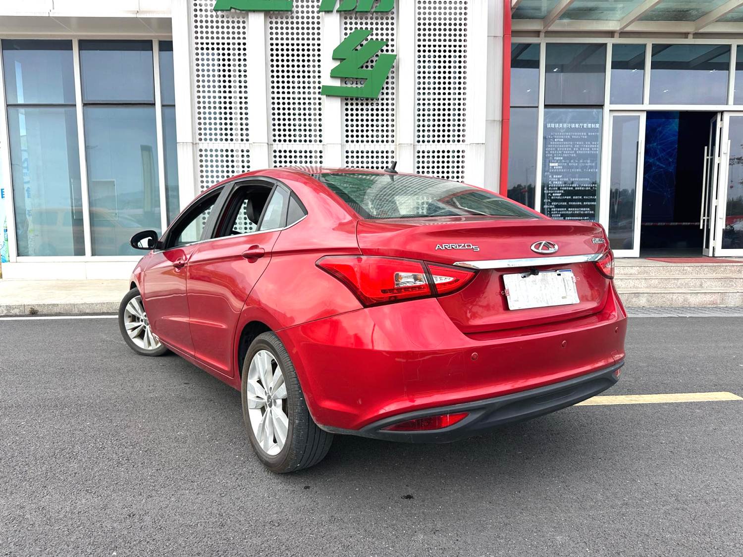 Chery Arrizo 5 2017 car image #11