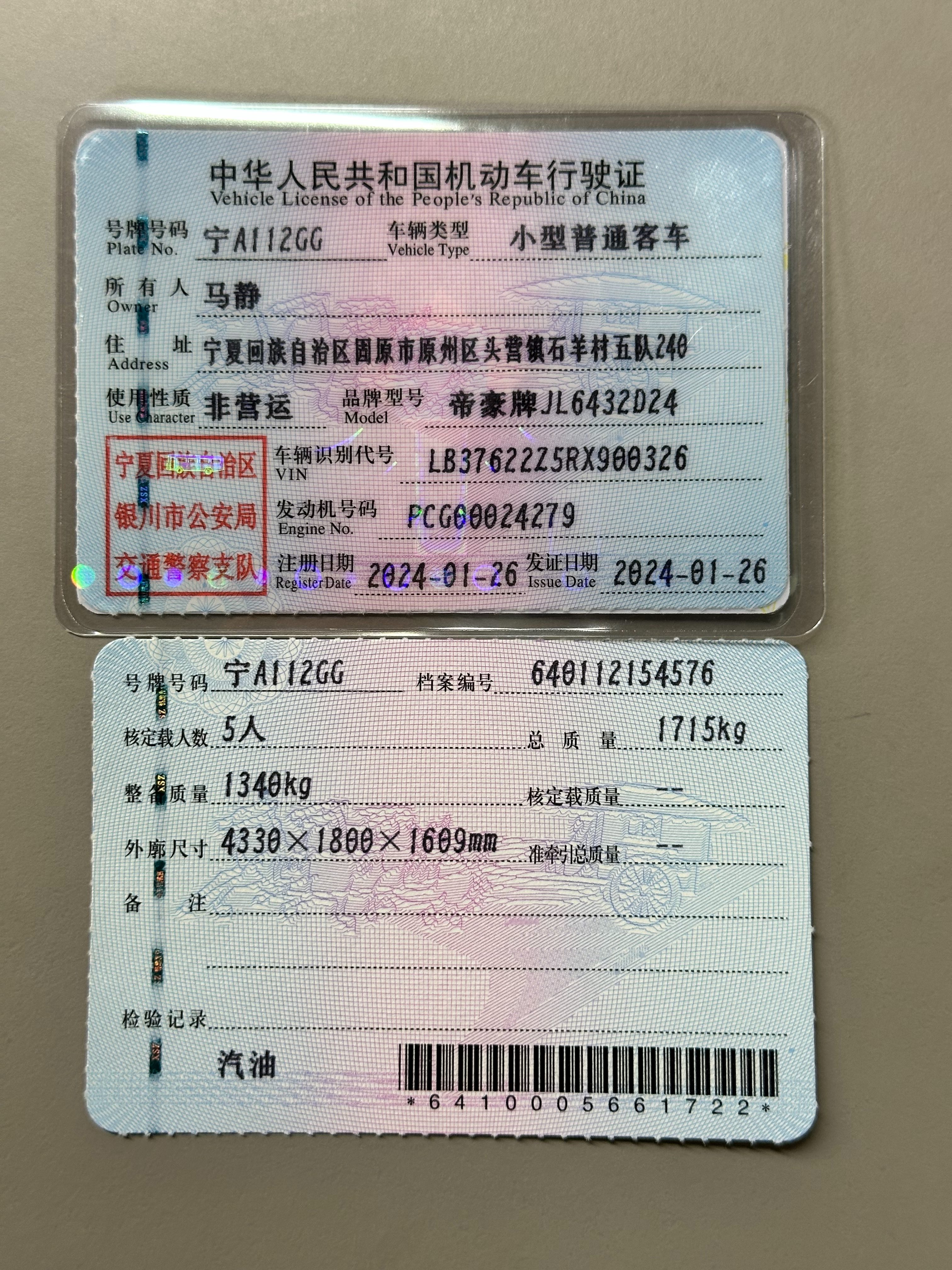 GEELY Coolray 2023 car image #3