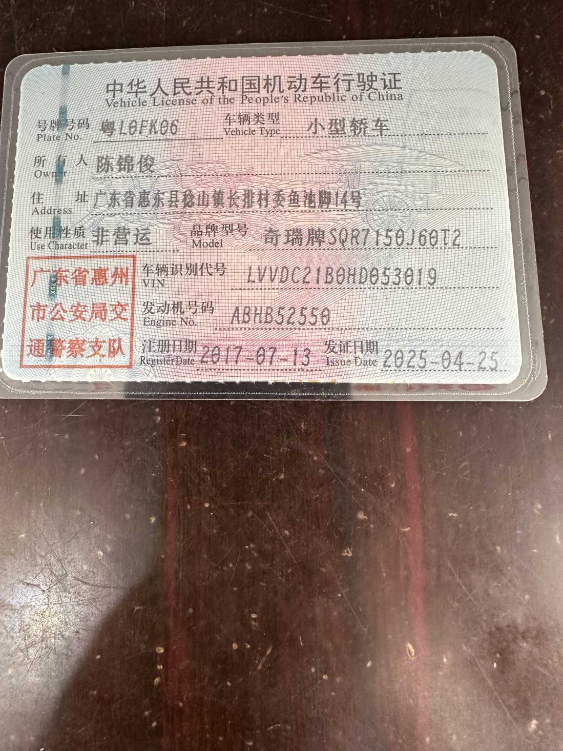 Chery Arrizo 5 2017 car image #3