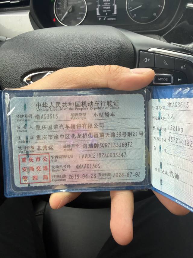 Chery Arrizo 5 2019 car image #3