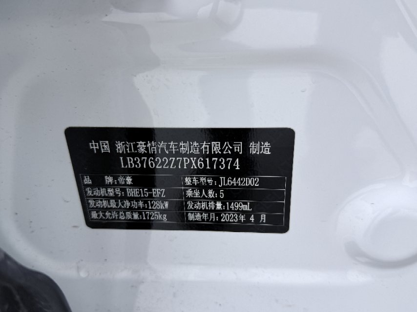 GEELY Coolray 2023 immagine di auto #3