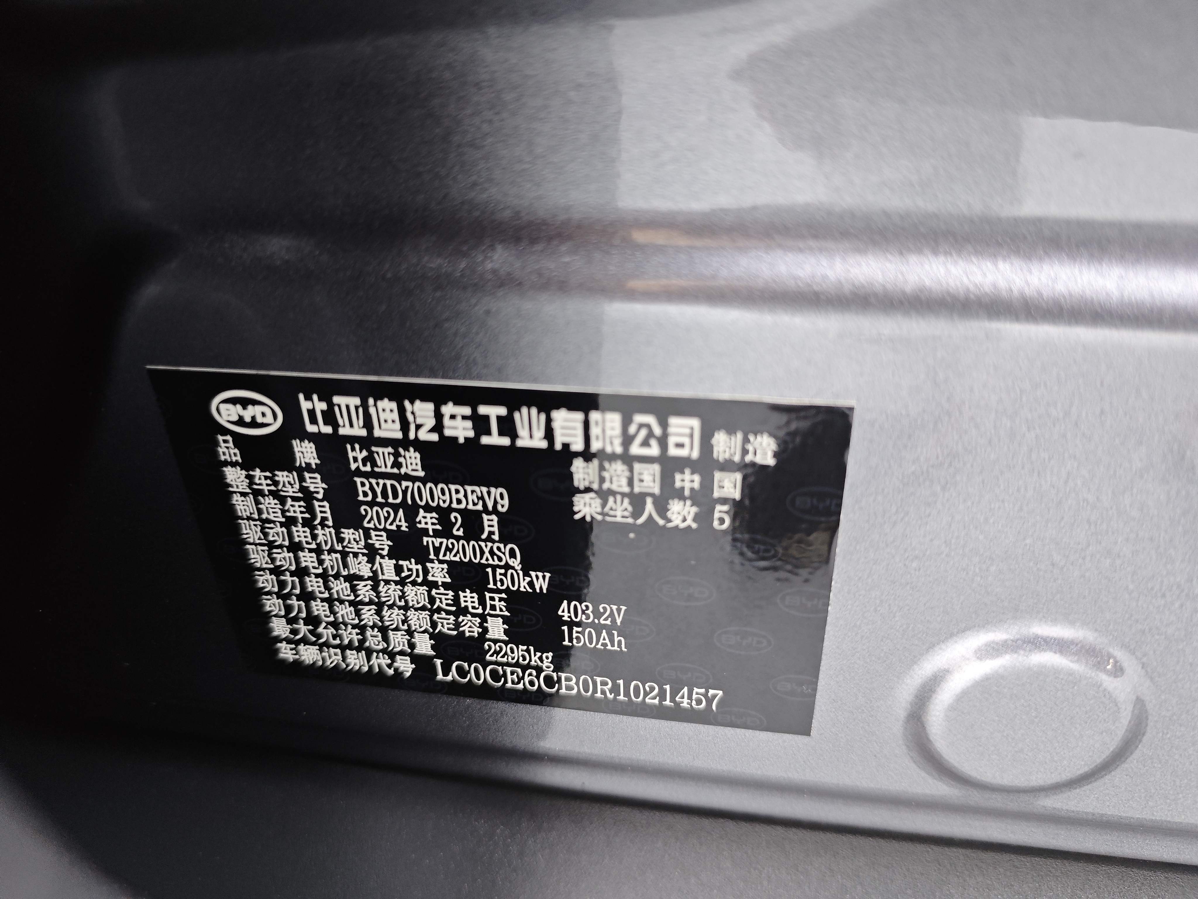 BYD Han 2024 #3 BYD Han 2024 car image #3