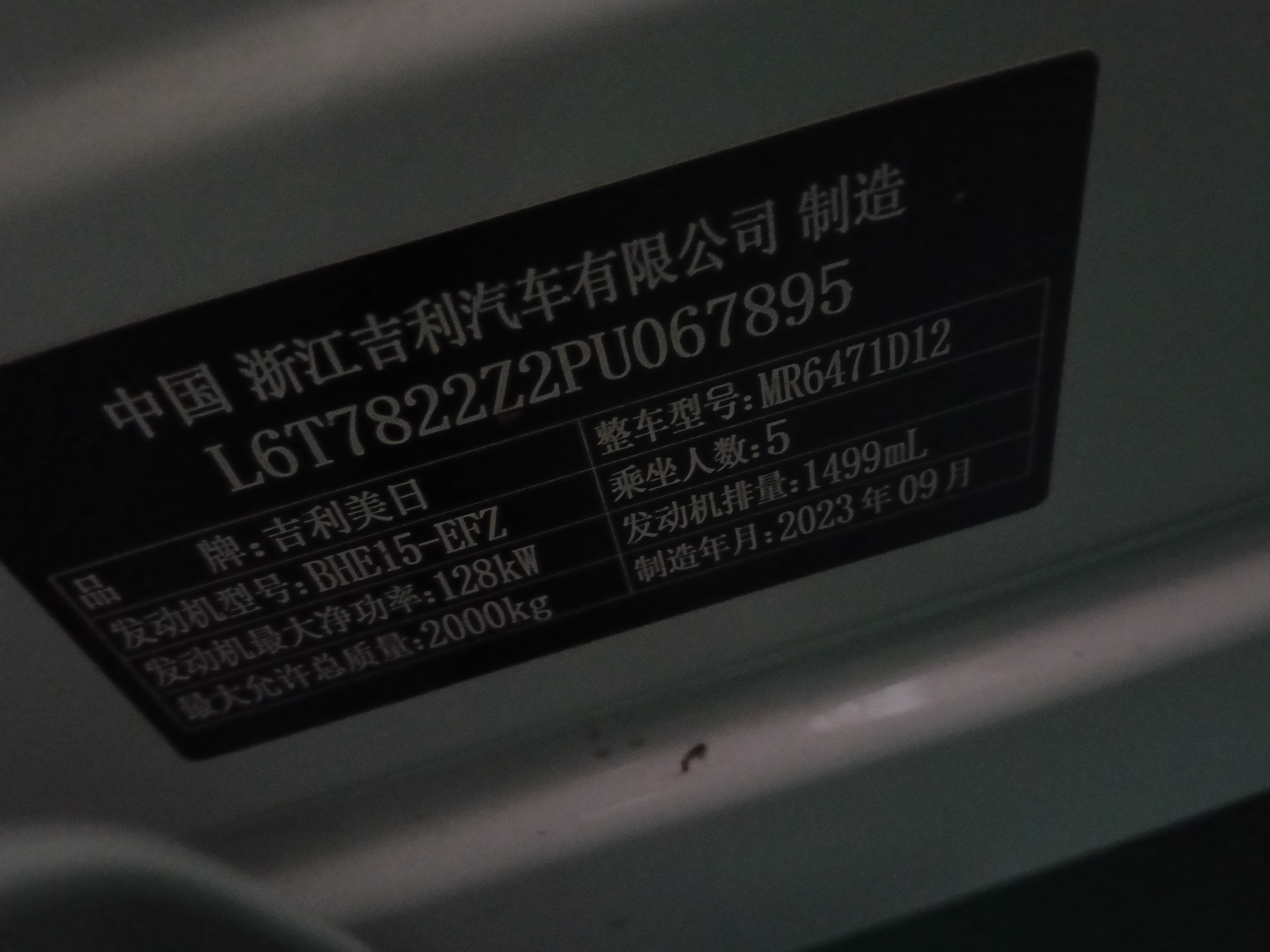 GEELY Boyue L 2023 #3 GEELY Boyue L 2023 car image #3