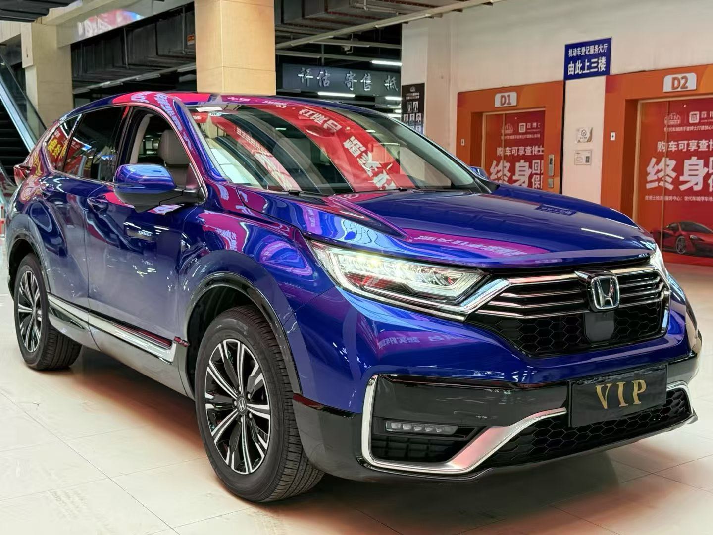 Honda CR-V New Energy 2021 car image #4