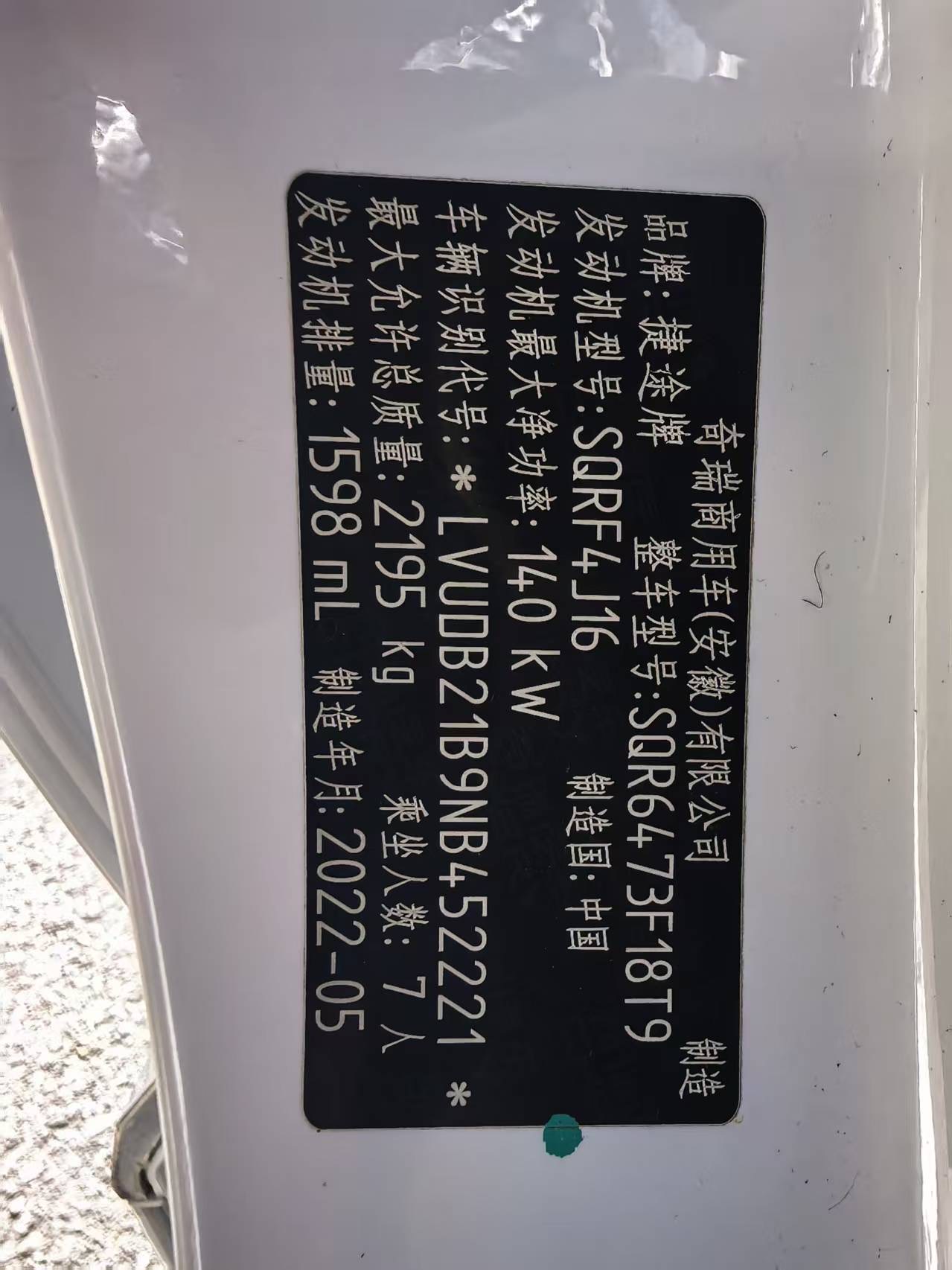 Jetour X70 PLUS 2022 car image #3
