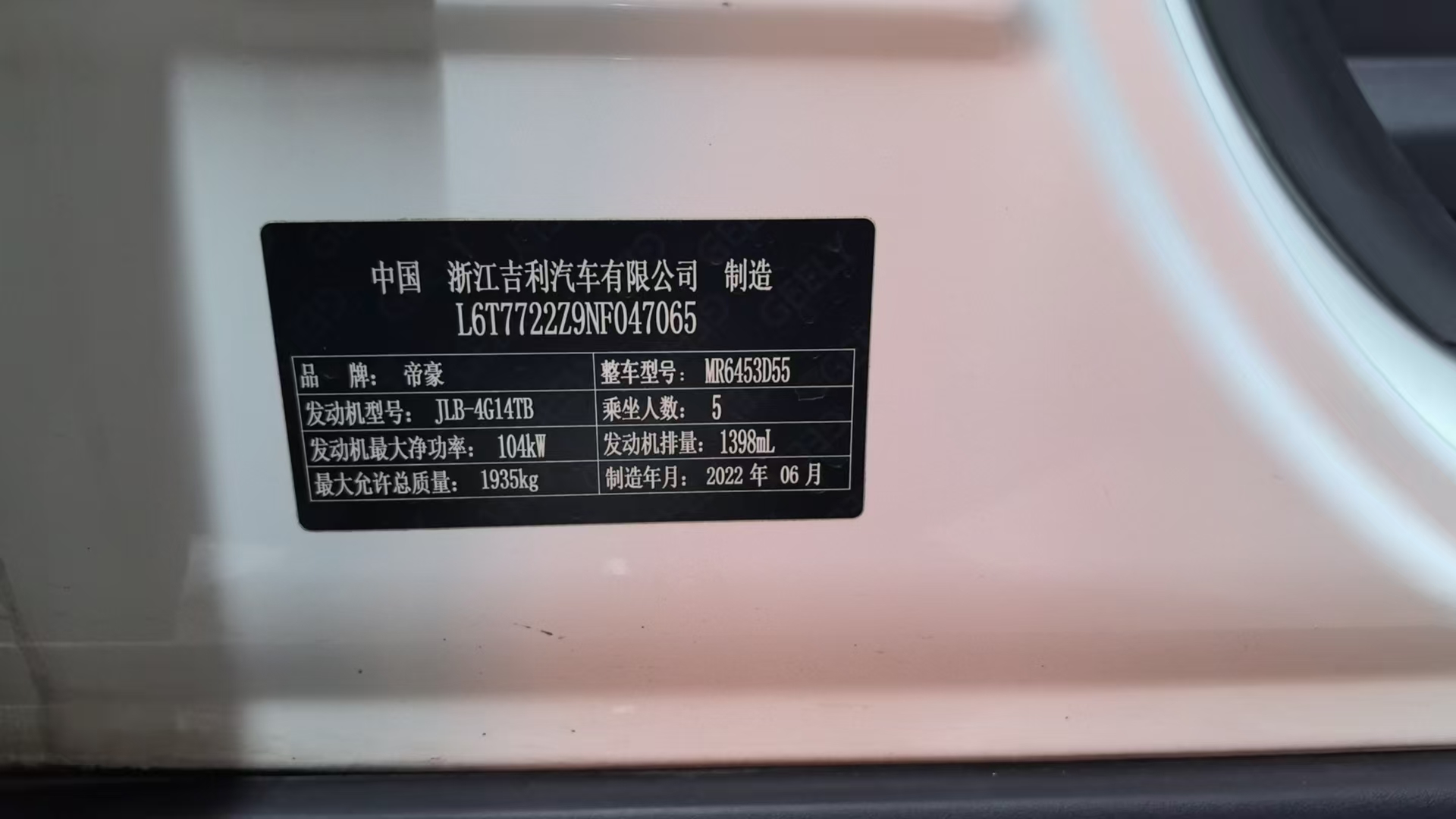 GEELY Vision X6 2022 car image #3