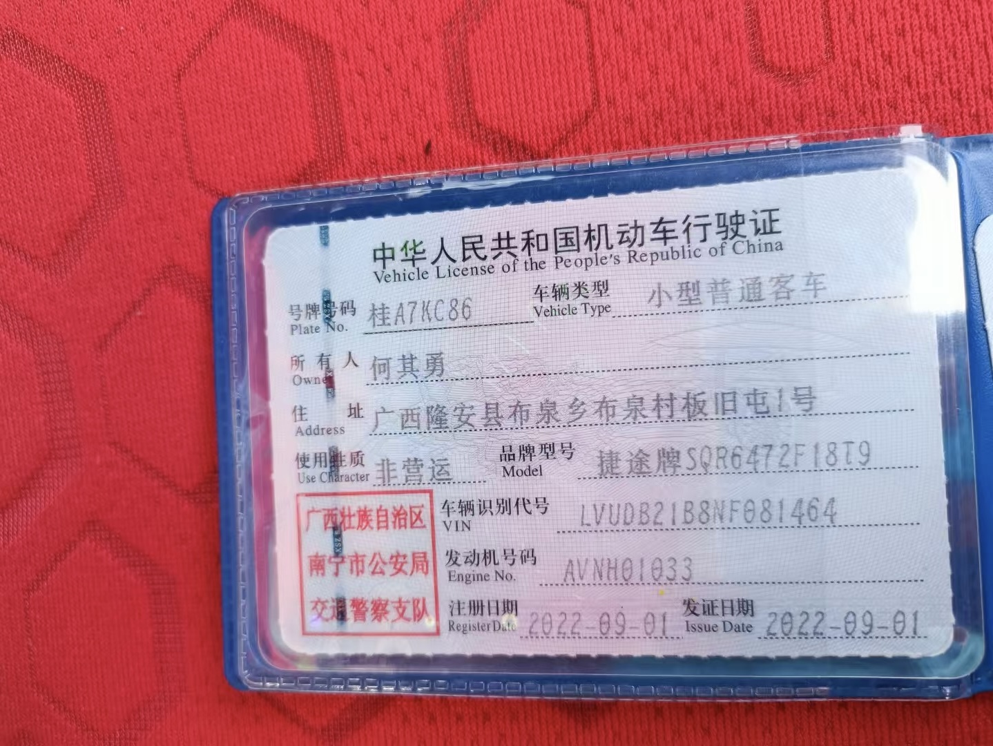 Jetour X70 PLUS 2022 car image #3