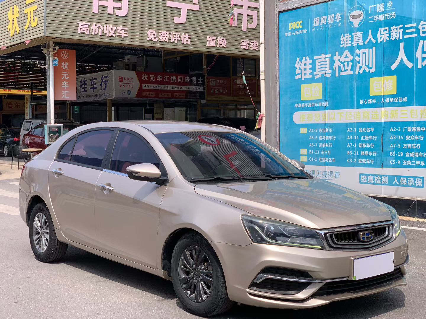 GEELY Emgrand 2018 #3 GEELY Emgrand 2018 car image #3
