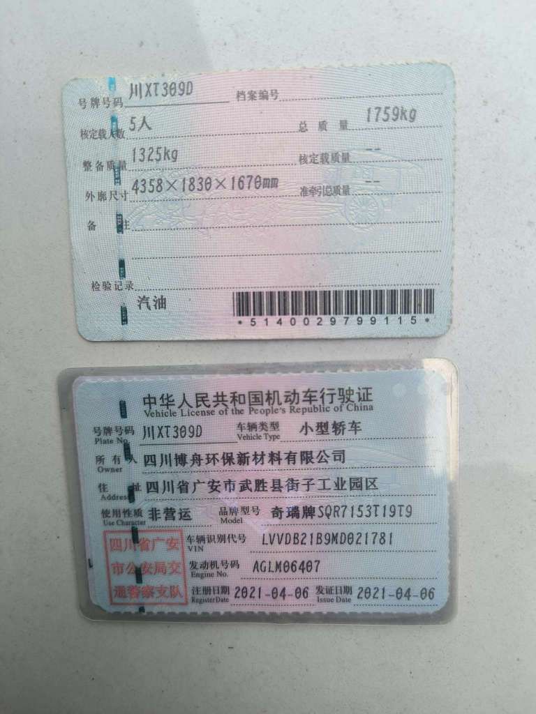 Chery Tiggo 5x 2021 car image #3