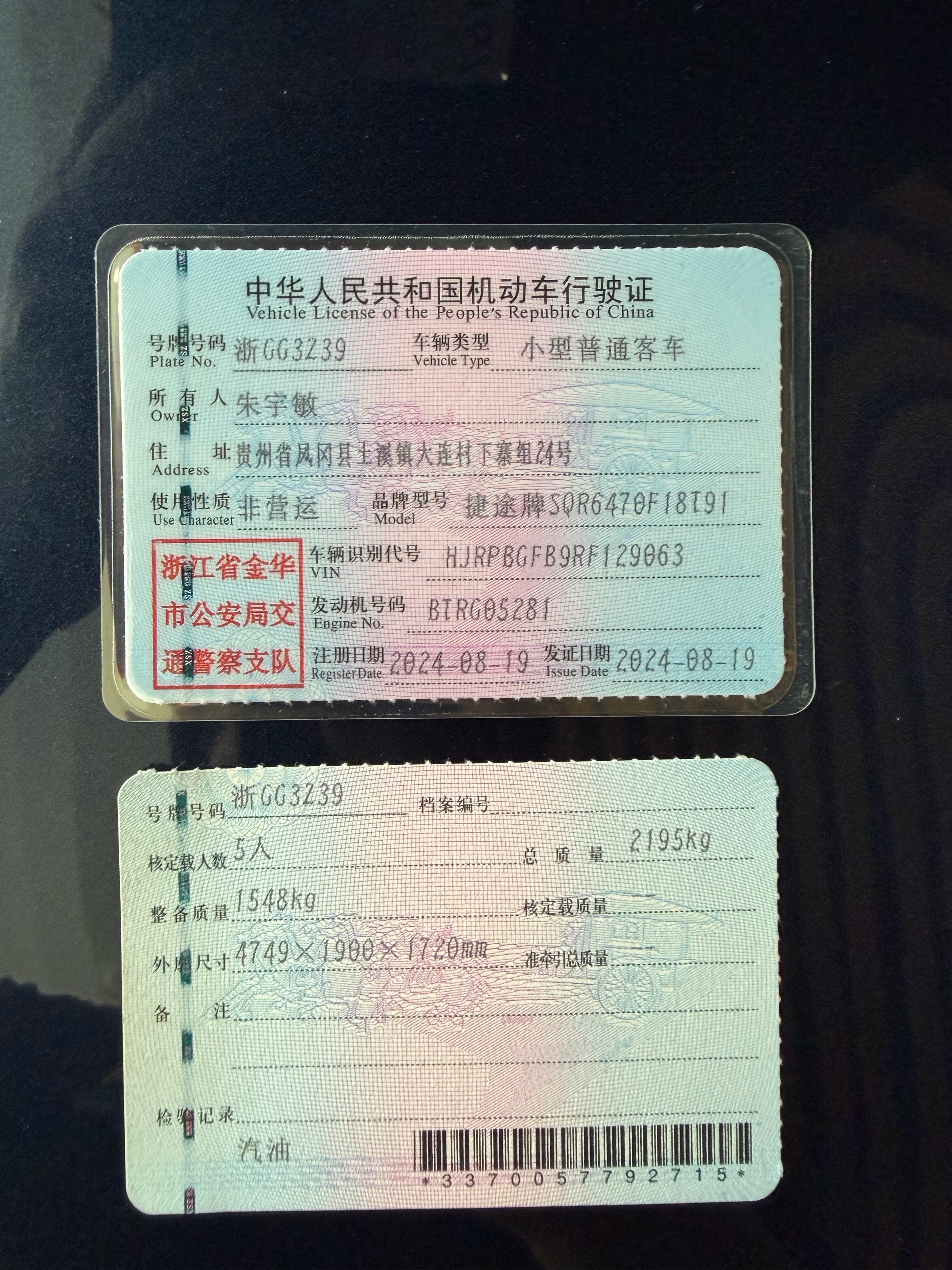 Jetour X70 PLUS 2024 car image #3