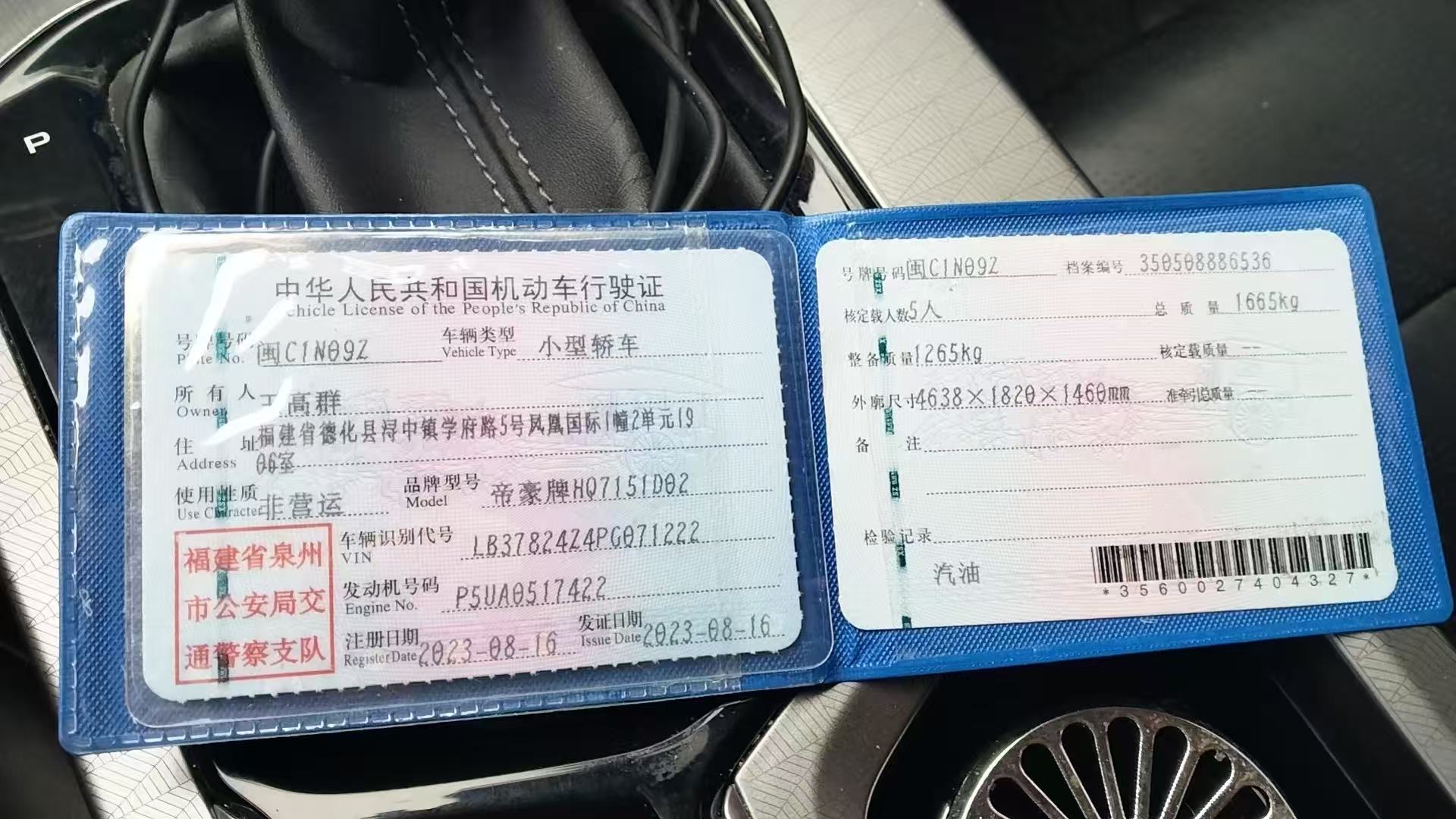 GEELY Emgrand 2023 car image #3