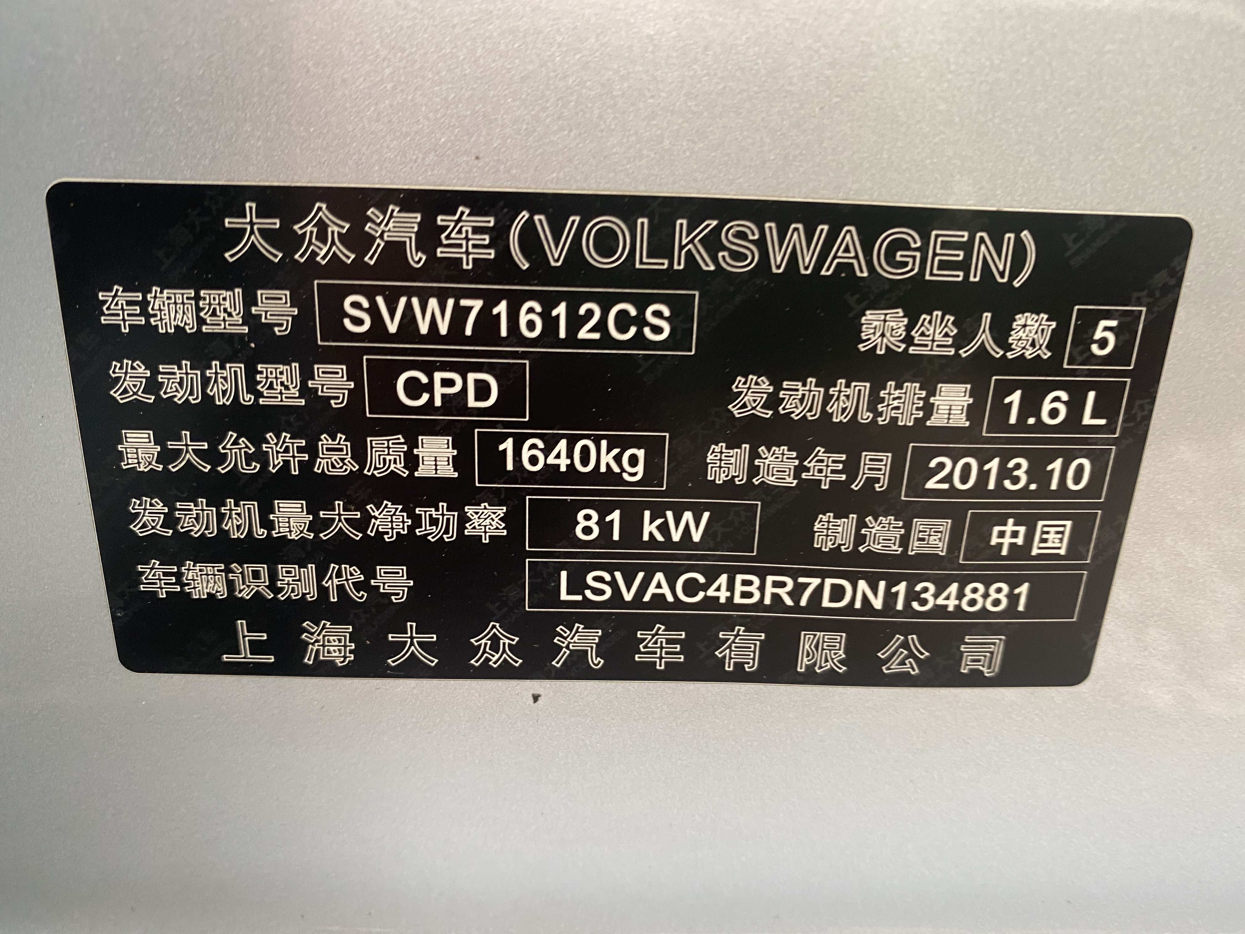 Volkswagen Santana 2014 #3 Volkswagen Santana 2014 car image #3