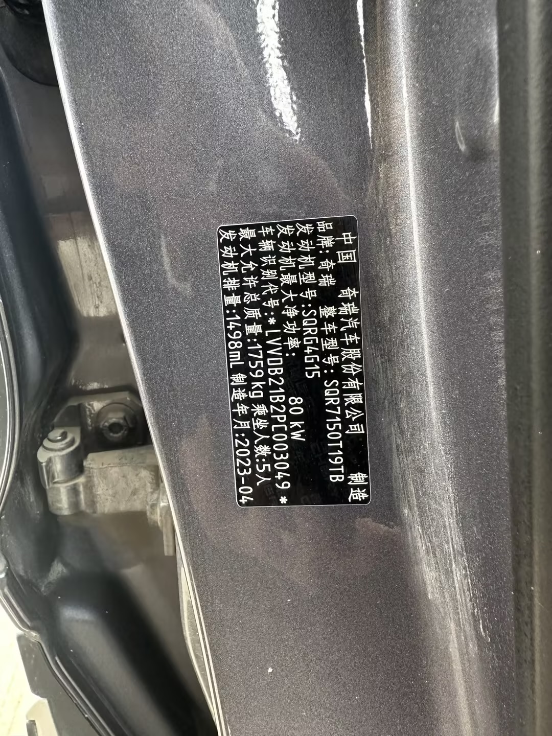 Chery Tiggo 5x 2023 #3 Chery Tiggo 5x 2023 car image #3