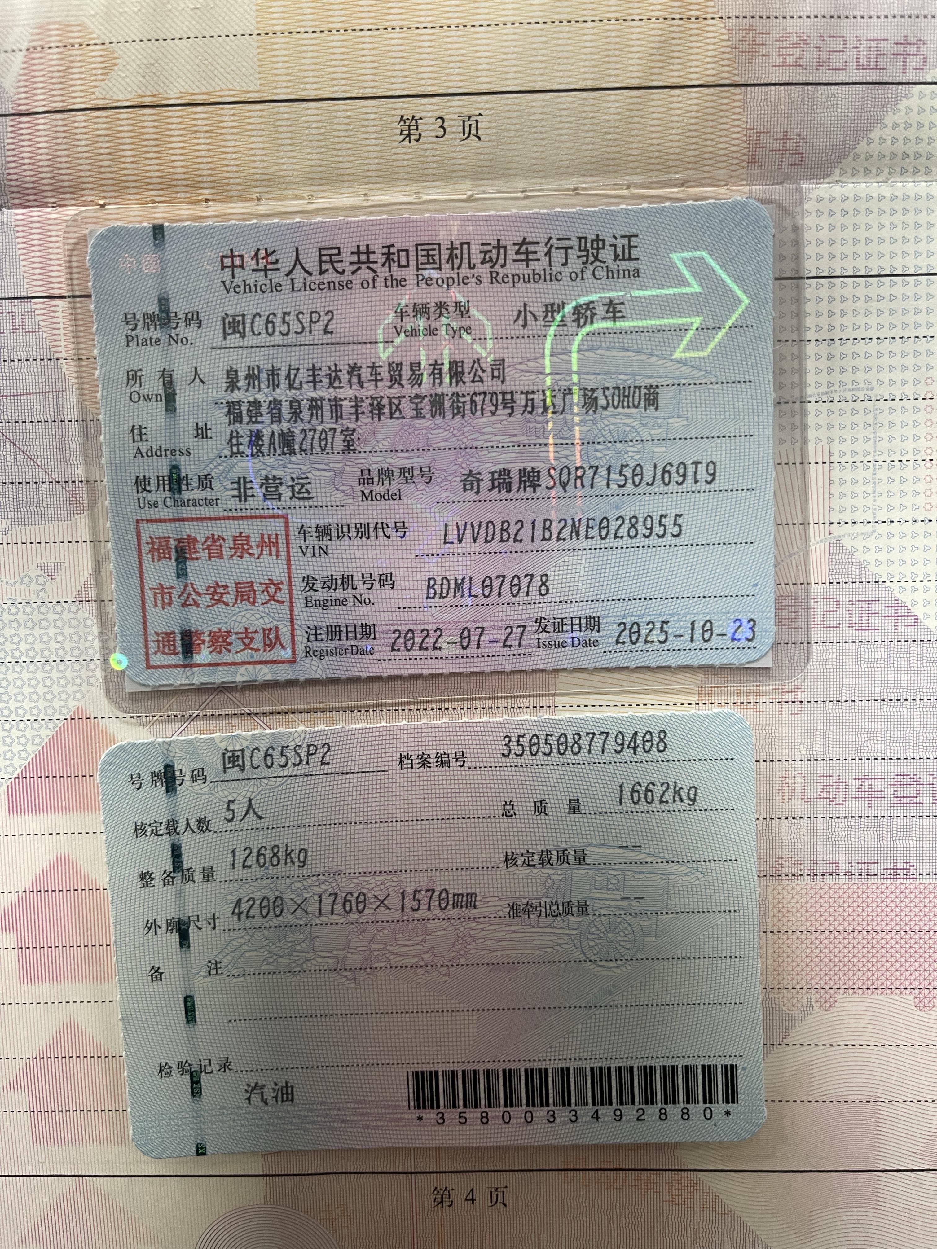 Chery Tiggo 3x 2022 car image #3