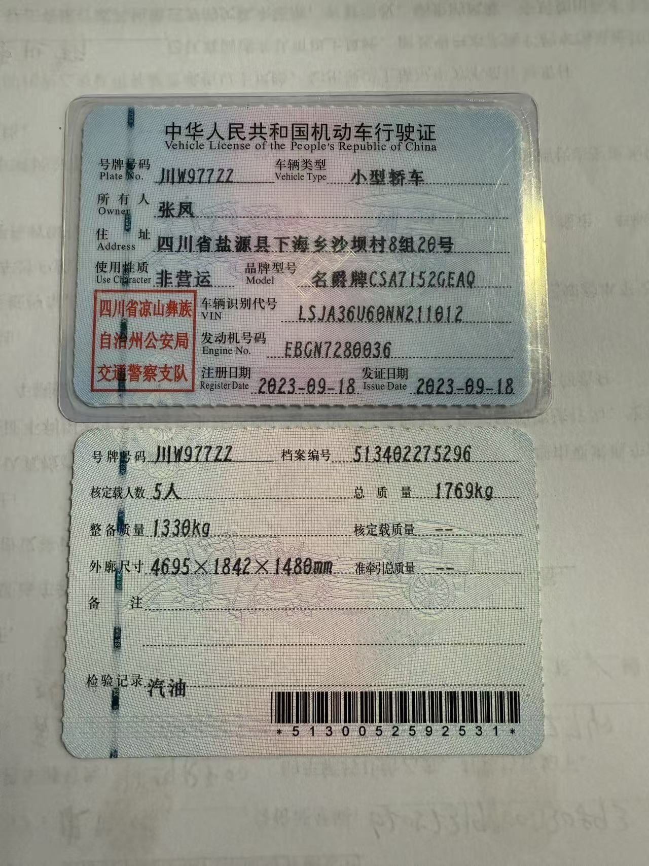 名爵 MG5天蝎座 2023 汽车图片 #3