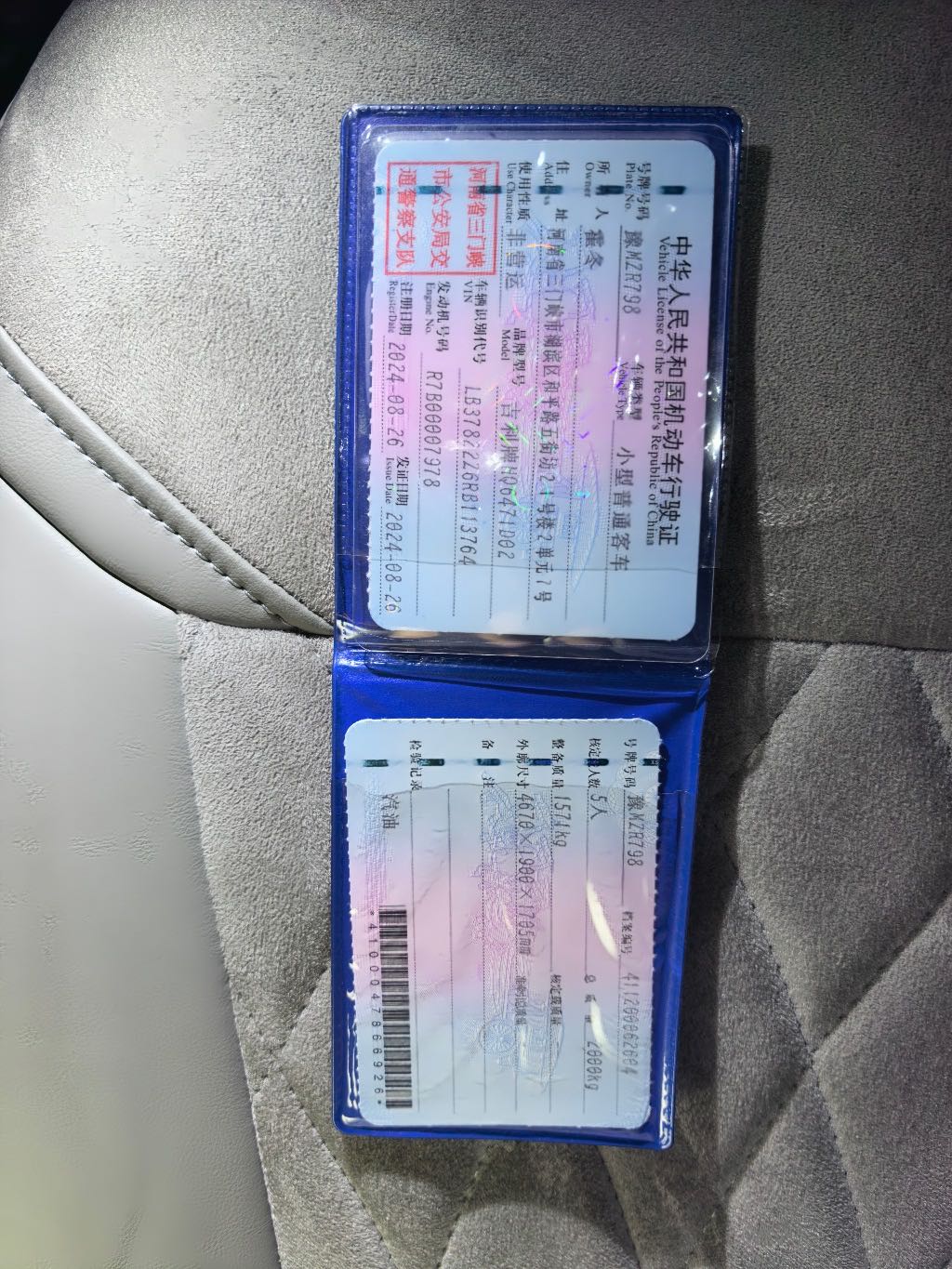 GEELY Boyue L 2024 car image #3