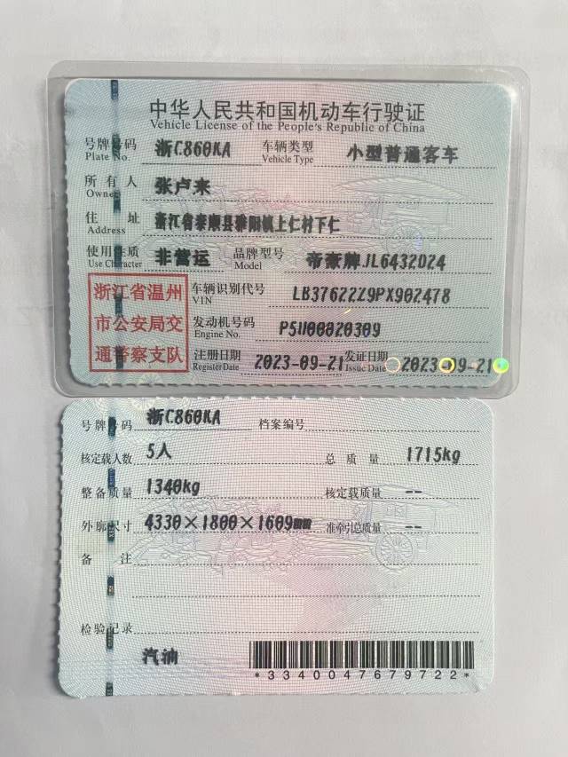 GEELY Coolray 2023 immagine di auto #3