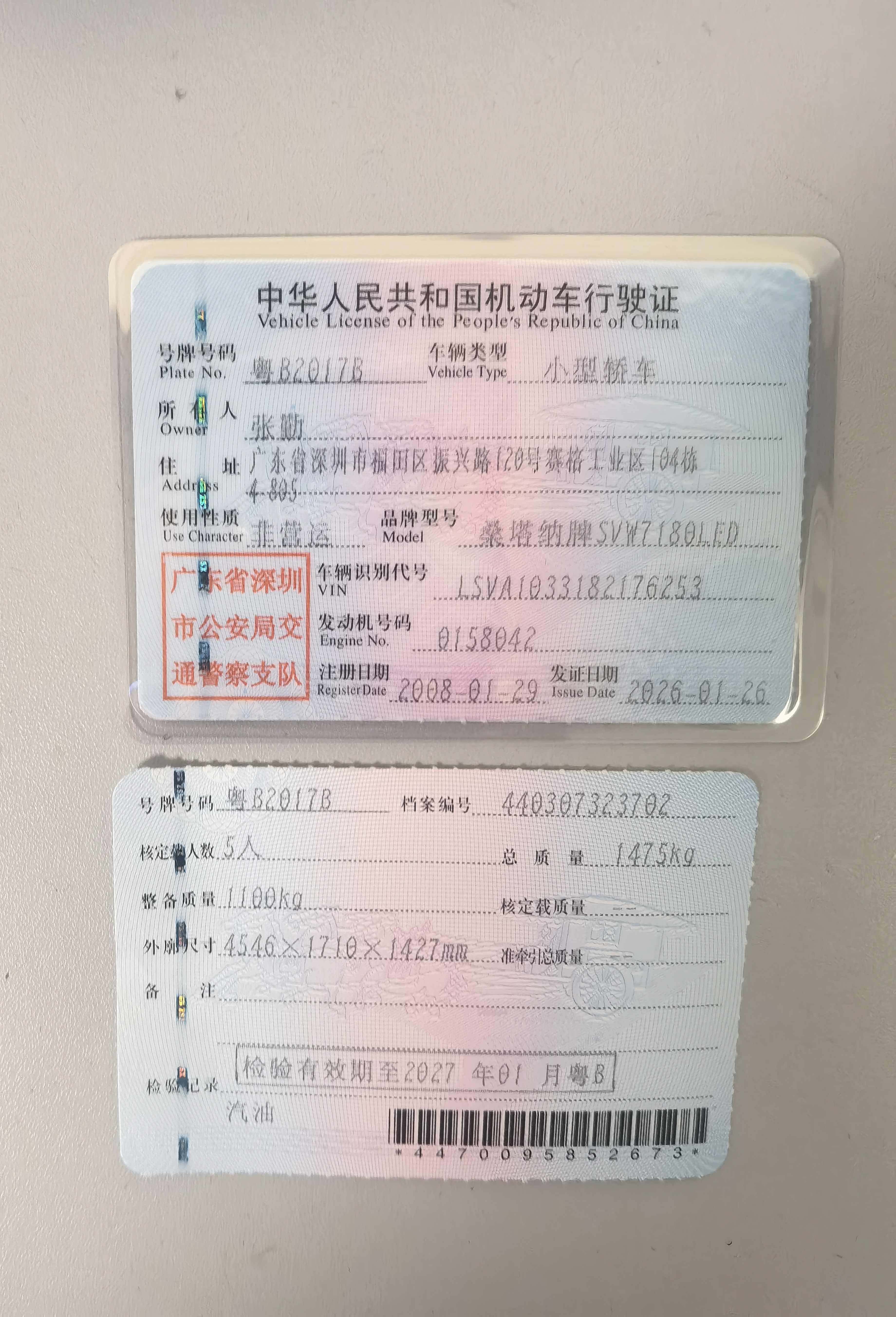 大众 桑塔纳经典 2007 汽车图片 #3