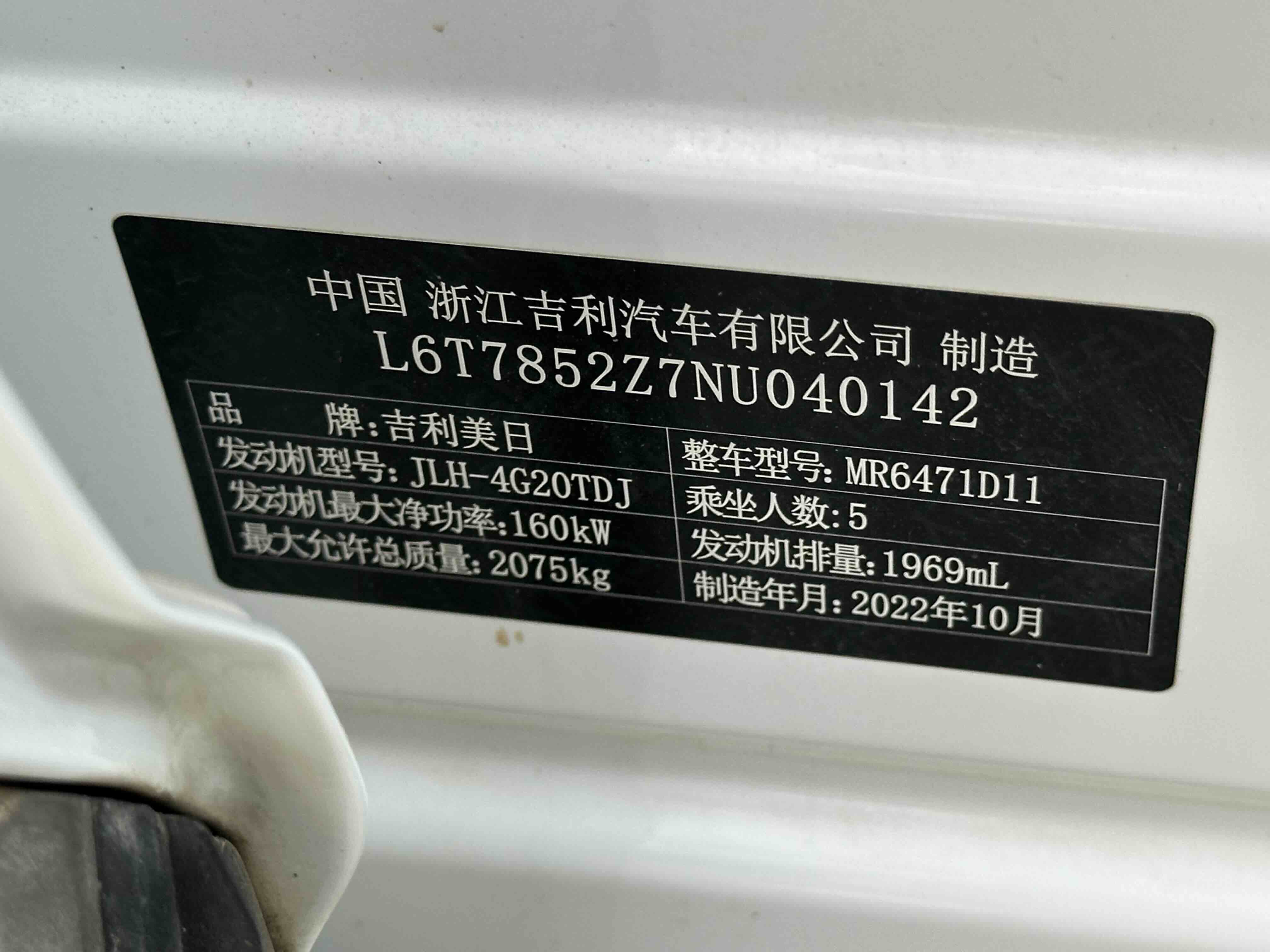 GEELY Boyue L 2022 car image #2