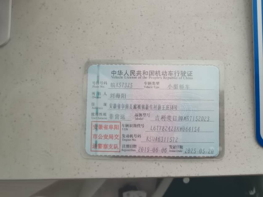 GEELY Emgrand 2019 car image #3