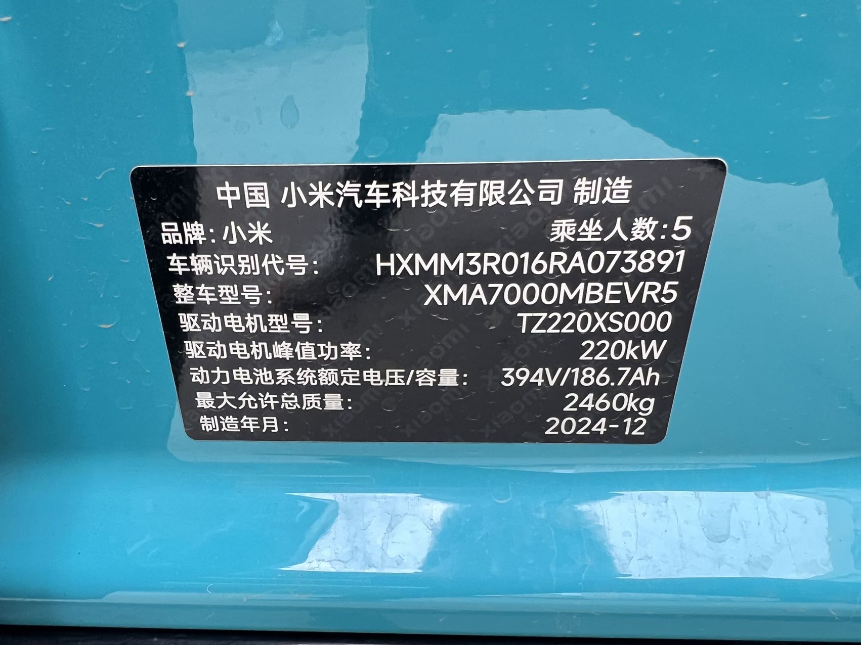 MI SU7 2024 car image #3