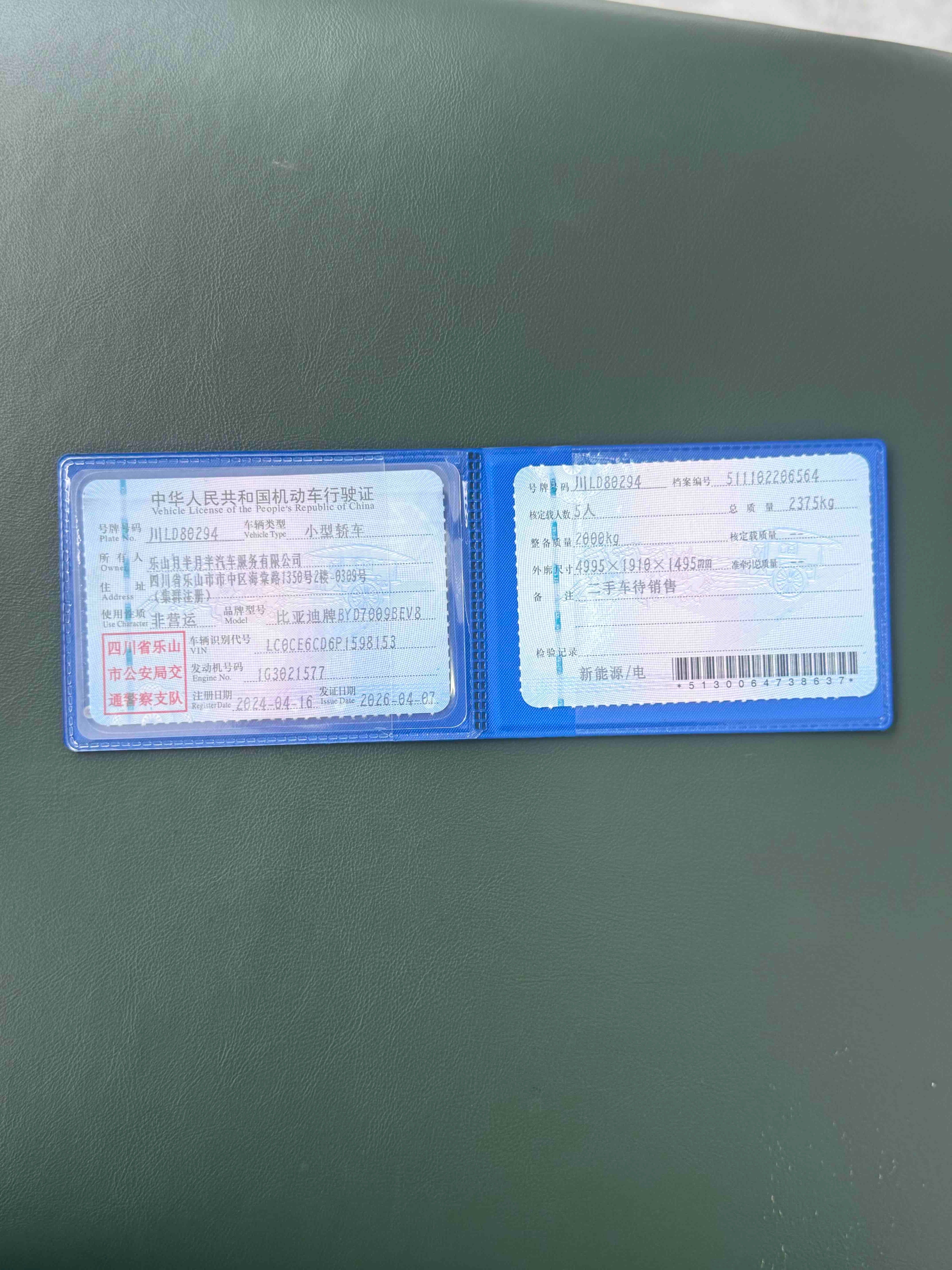 BYD Han 2024 car image #3