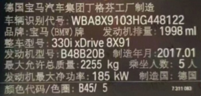 BMW 3 Series 2017 #2 BMW 3 Series 2017 car image #2
