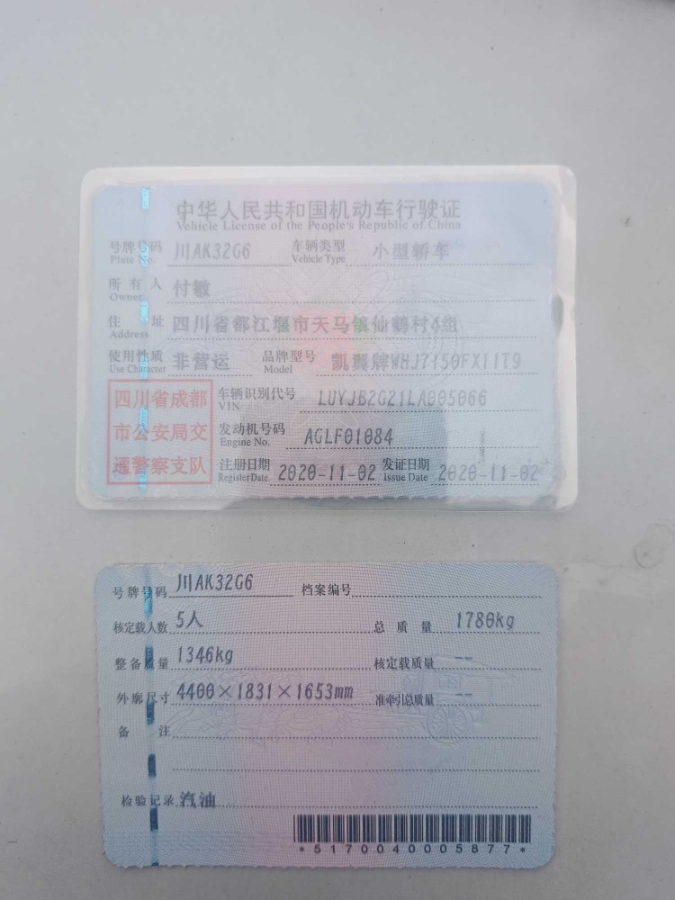 凯翼 炫界 2020 汽车图片 #3