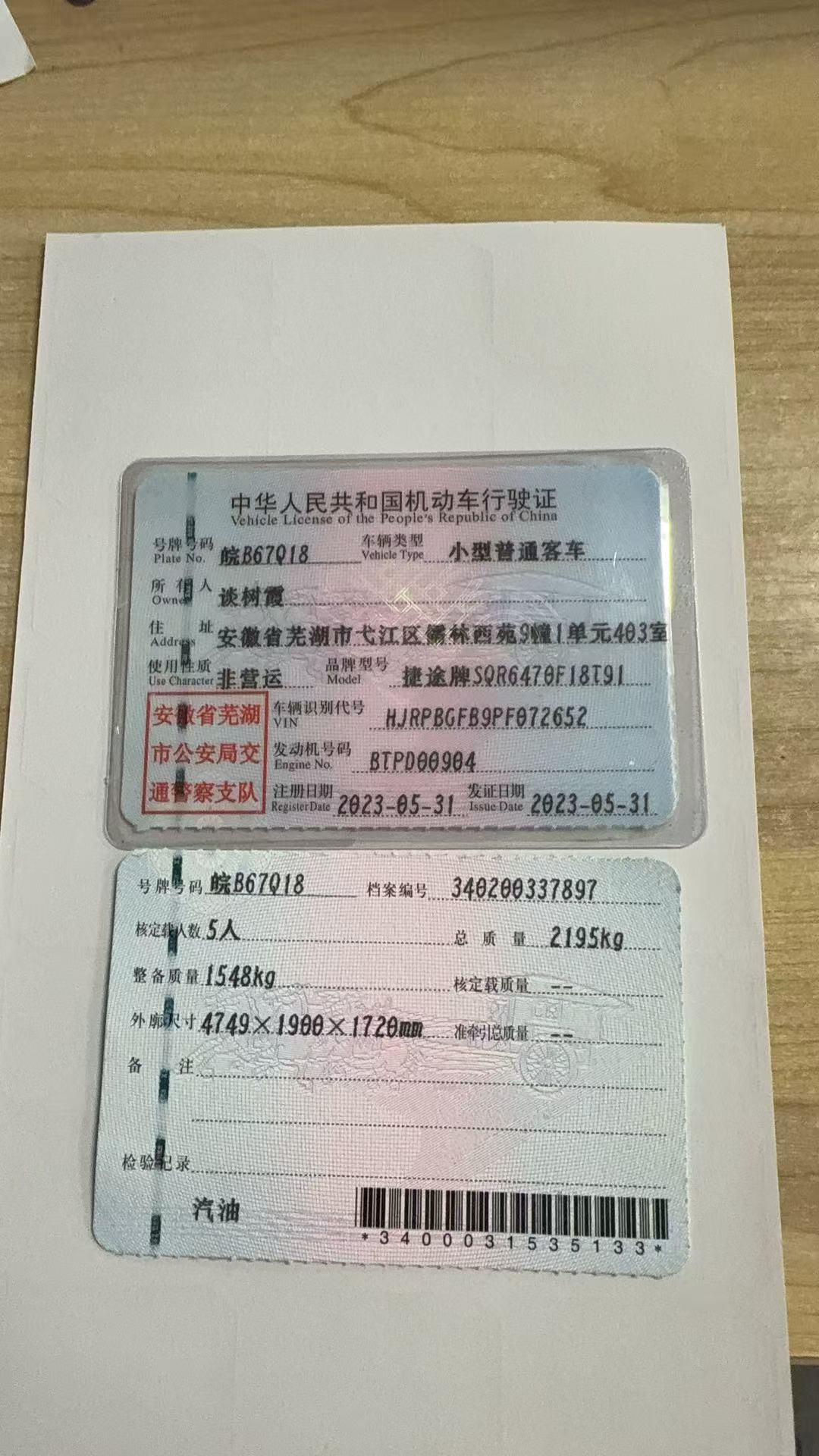 Jetour X70 PLUS 2023 car image #3
