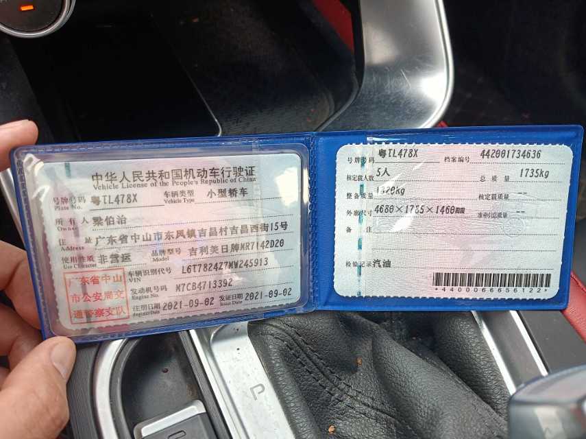 GEELY Binray 2021 #3 GEELY Binray 2021 car image #3