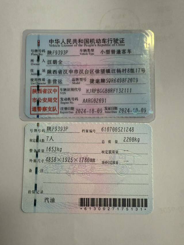 Jetour X70 PLUS 2024 #3 Jetour X70 PLUS 2024 car image #3